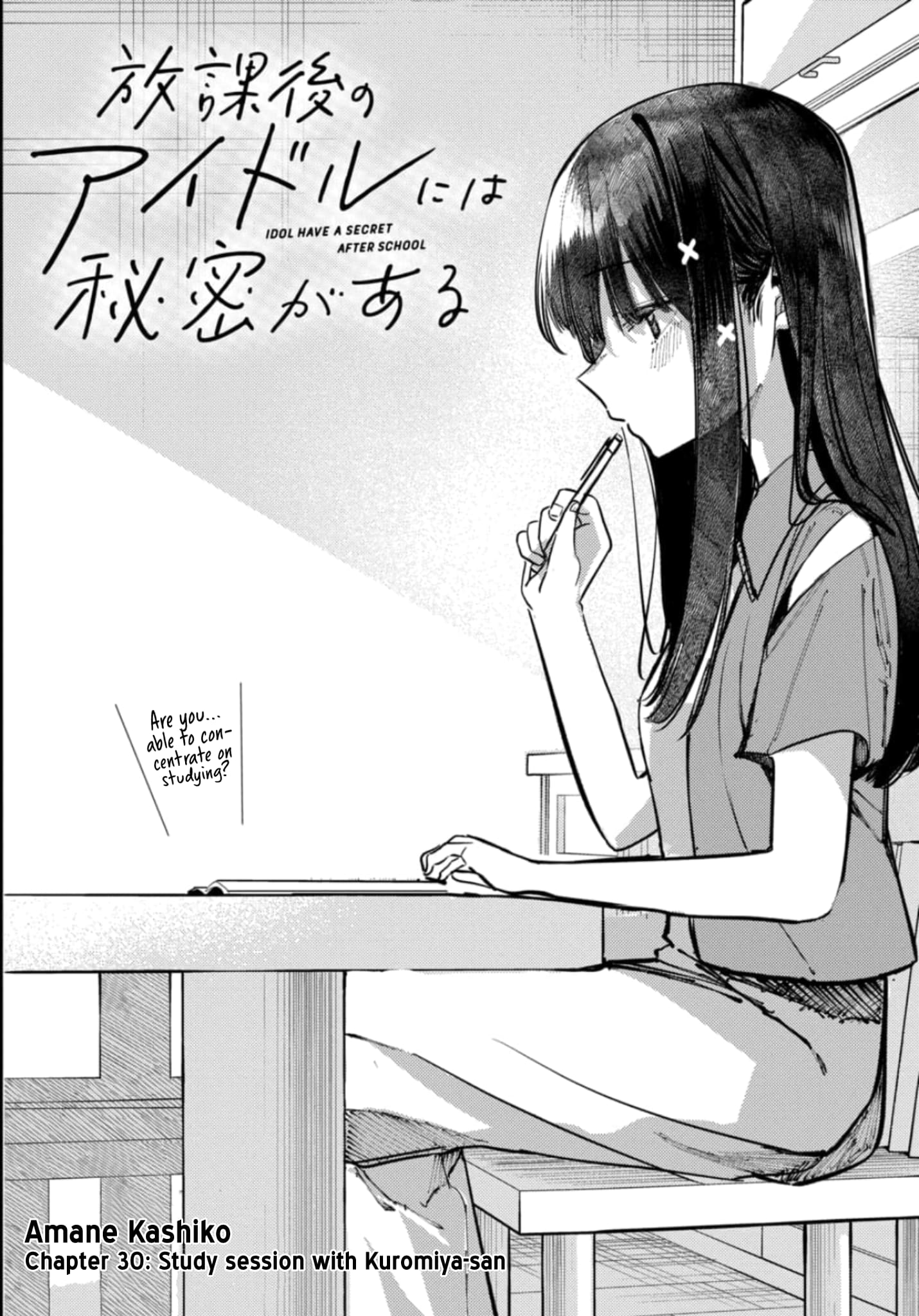 Houkago no Idol ni wa Himitsu ga aru