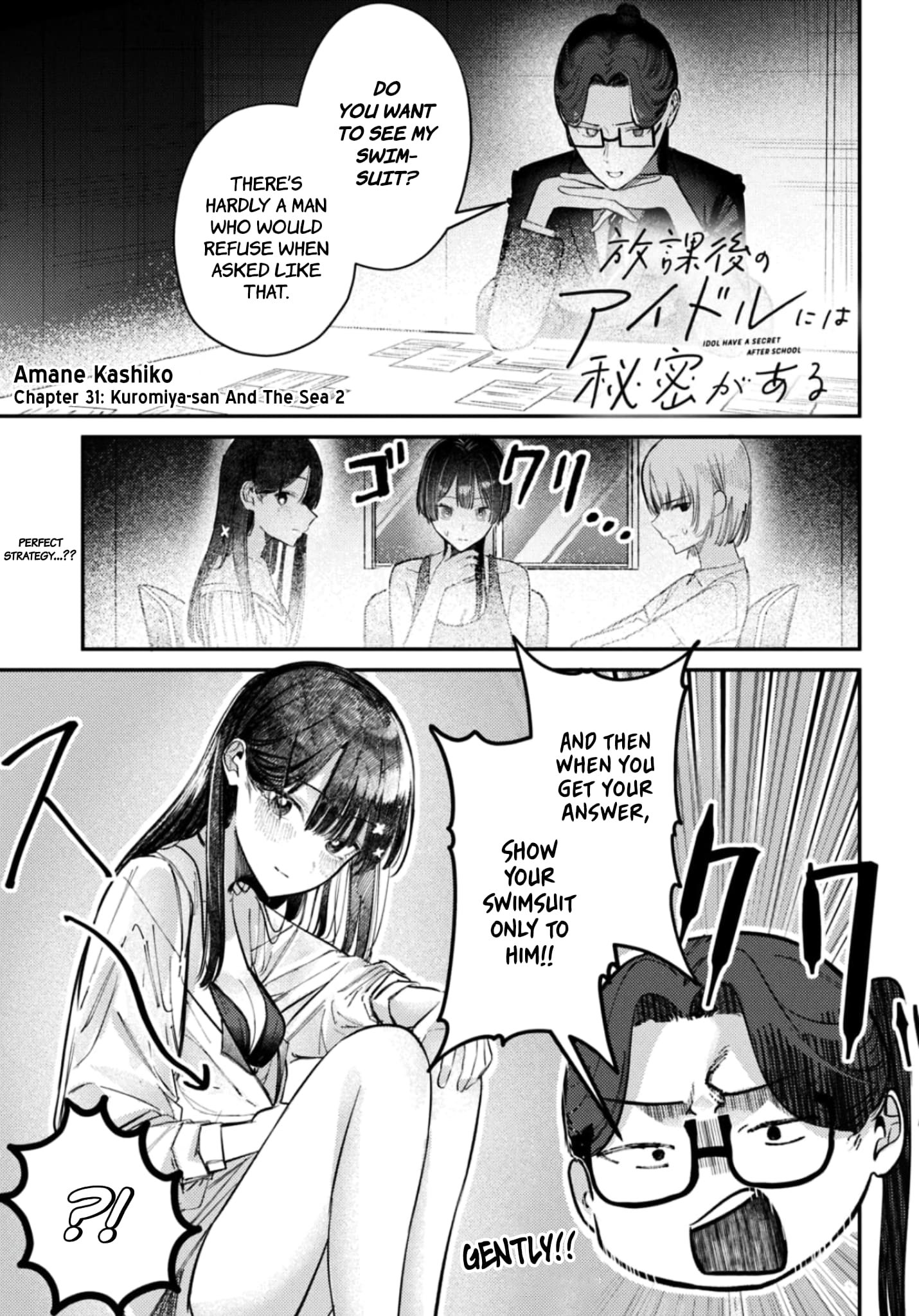 Houkago no Idol ni wa Himitsu ga aru