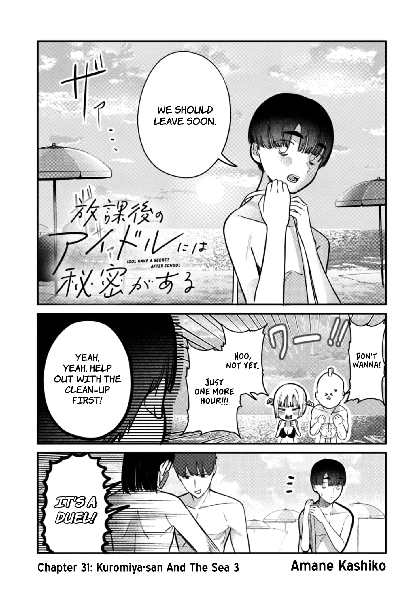 Houkago no Idol ni wa Himitsu ga aru