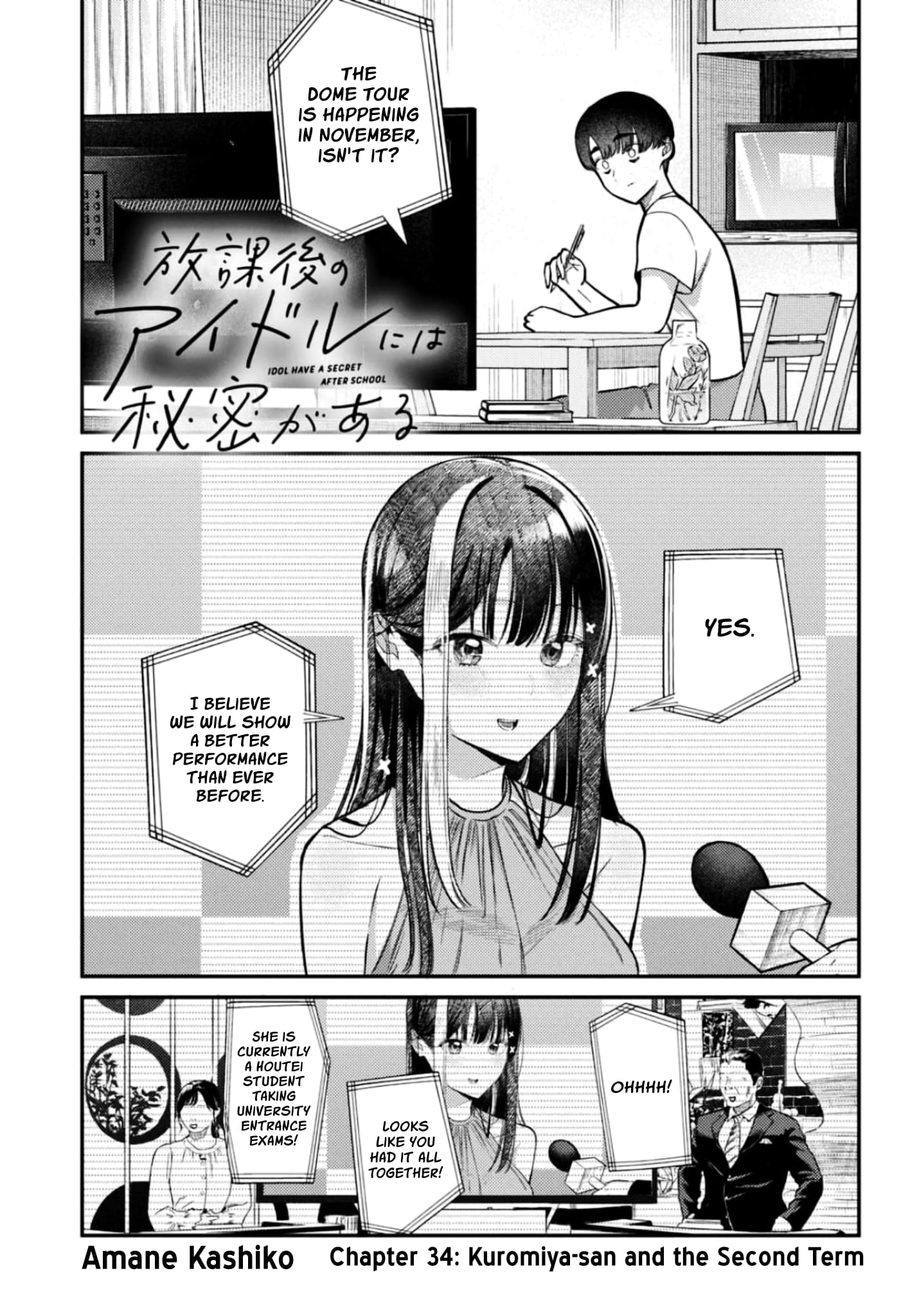 Houkago no Idol ni wa Himitsu ga aru
