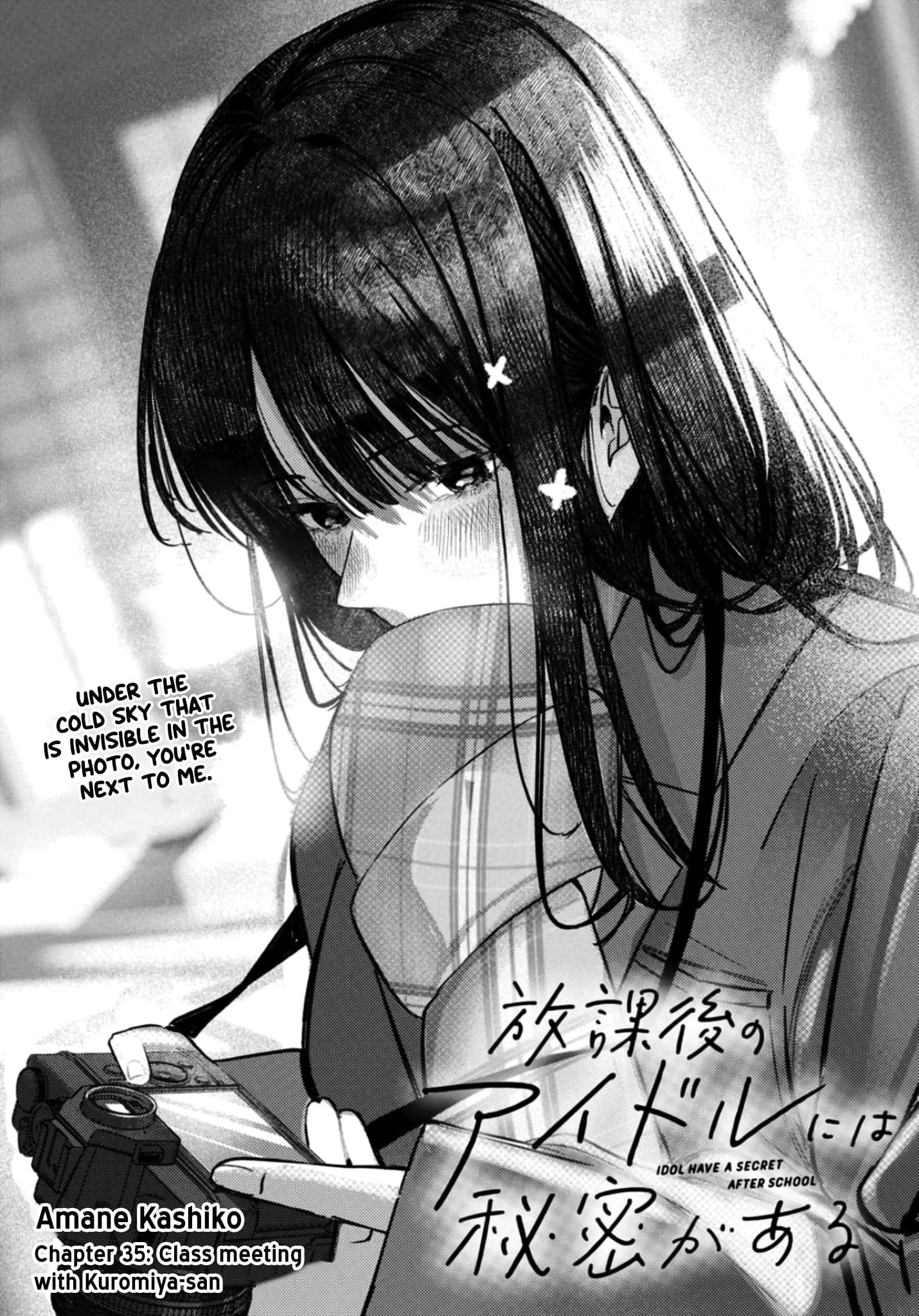 Houkago no Idol ni wa Himitsu ga aru