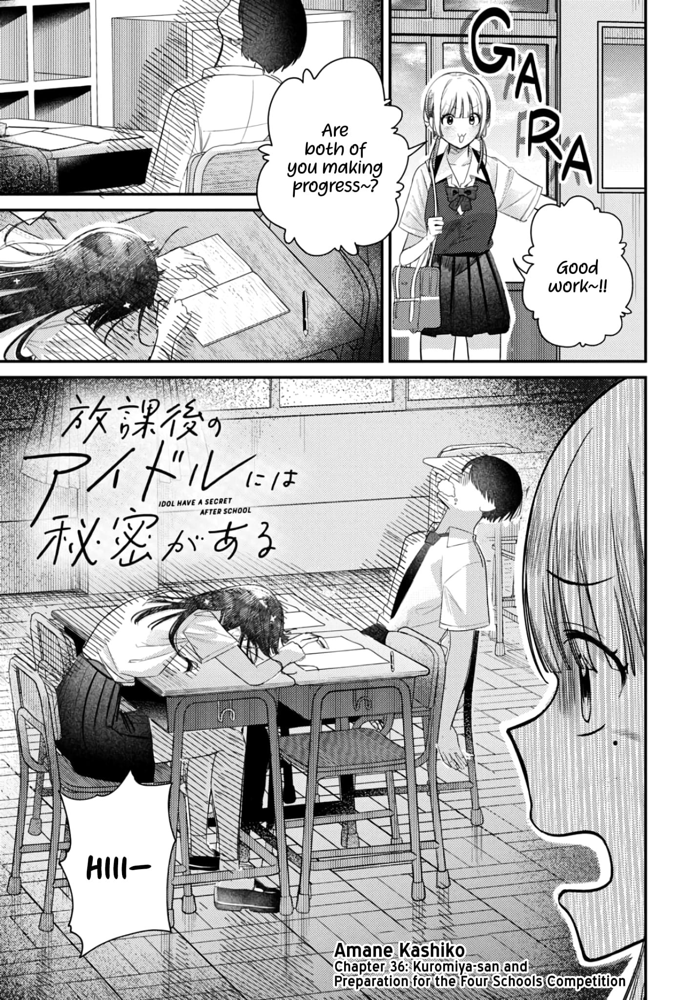 Houkago no Idol ni wa Himitsu ga aru