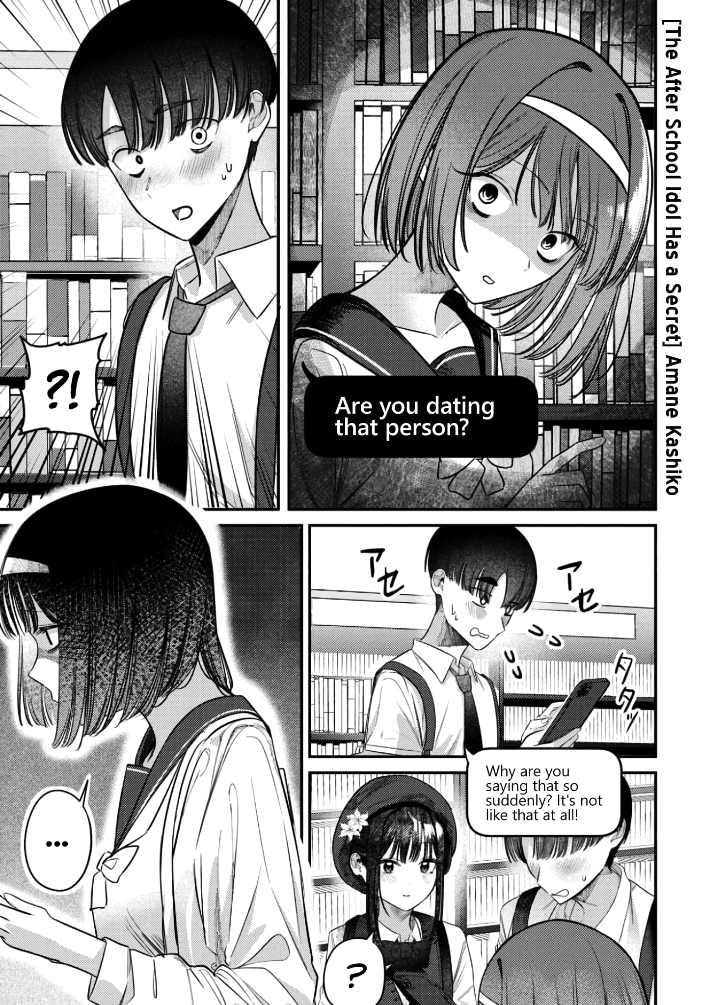 Houkago no Idol ni wa Himitsu ga aru