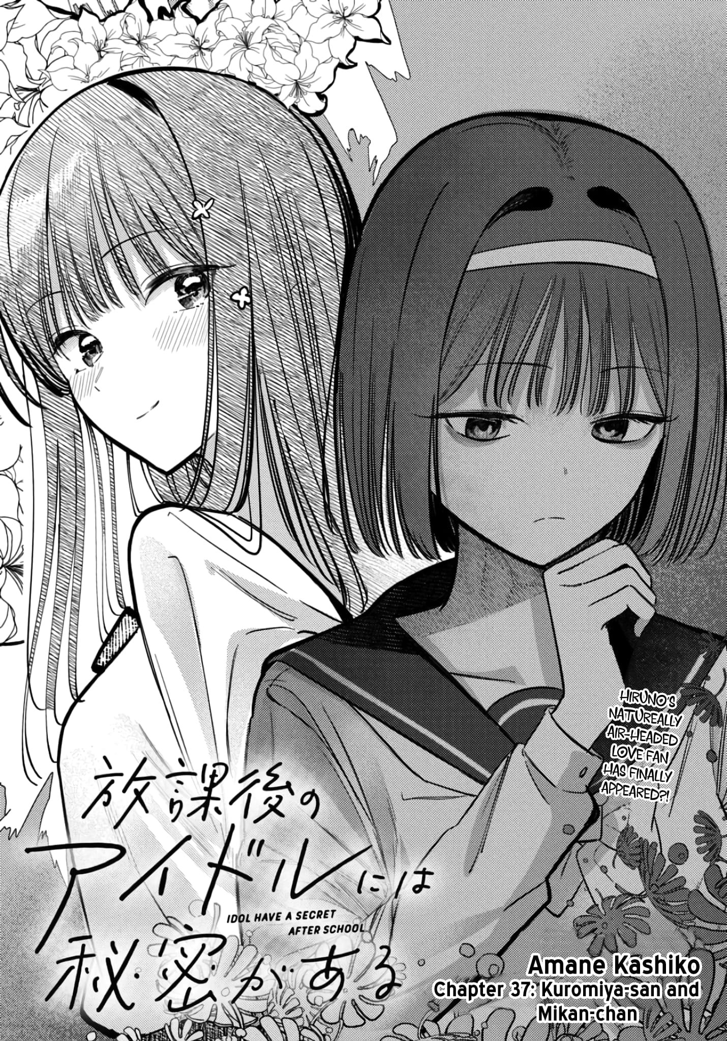 Houkago no Idol ni wa Himitsu ga aru