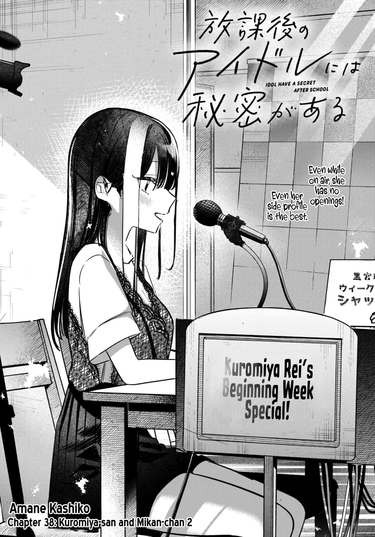 Houkago no Idol ni wa Himitsu ga aru