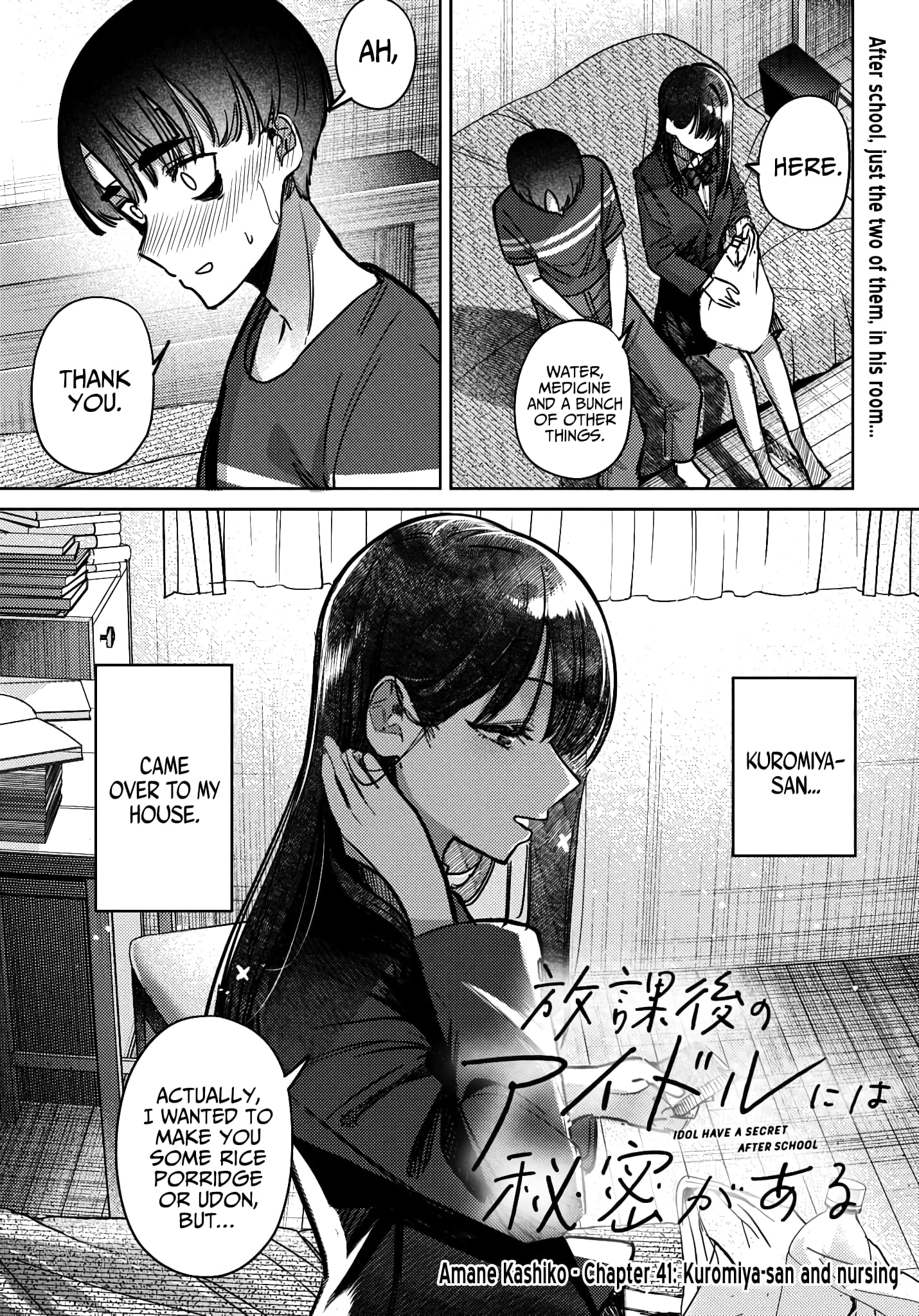 Houkago no Idol ni wa Himitsu ga aru