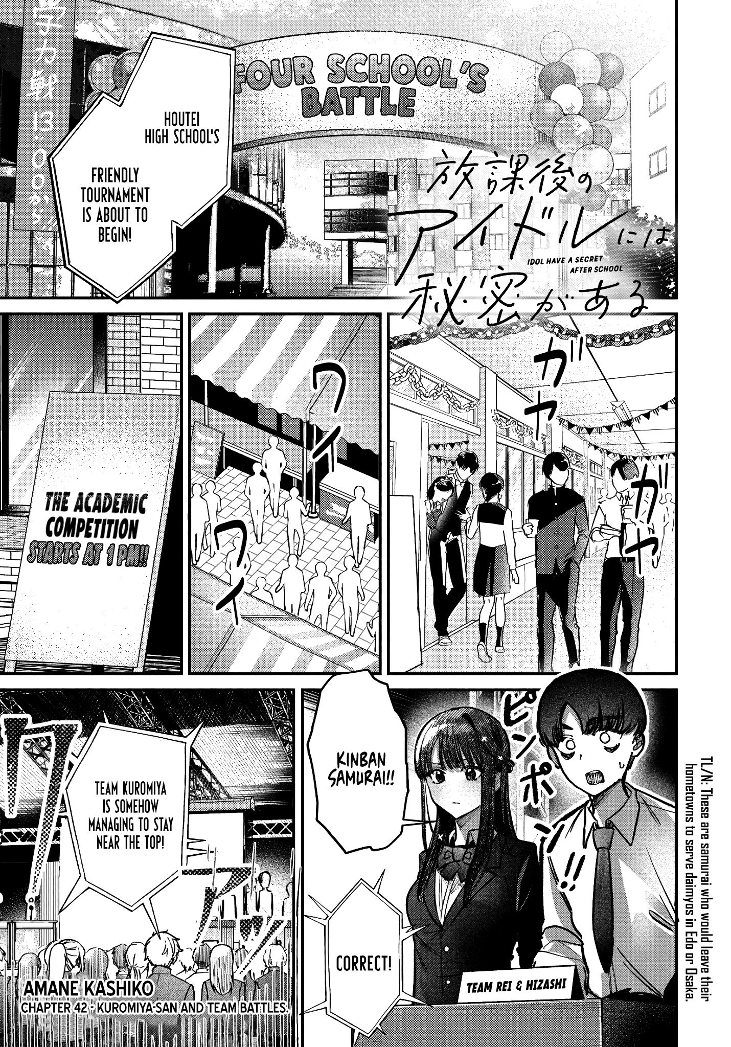 Houkago no Idol ni wa Himitsu ga aru