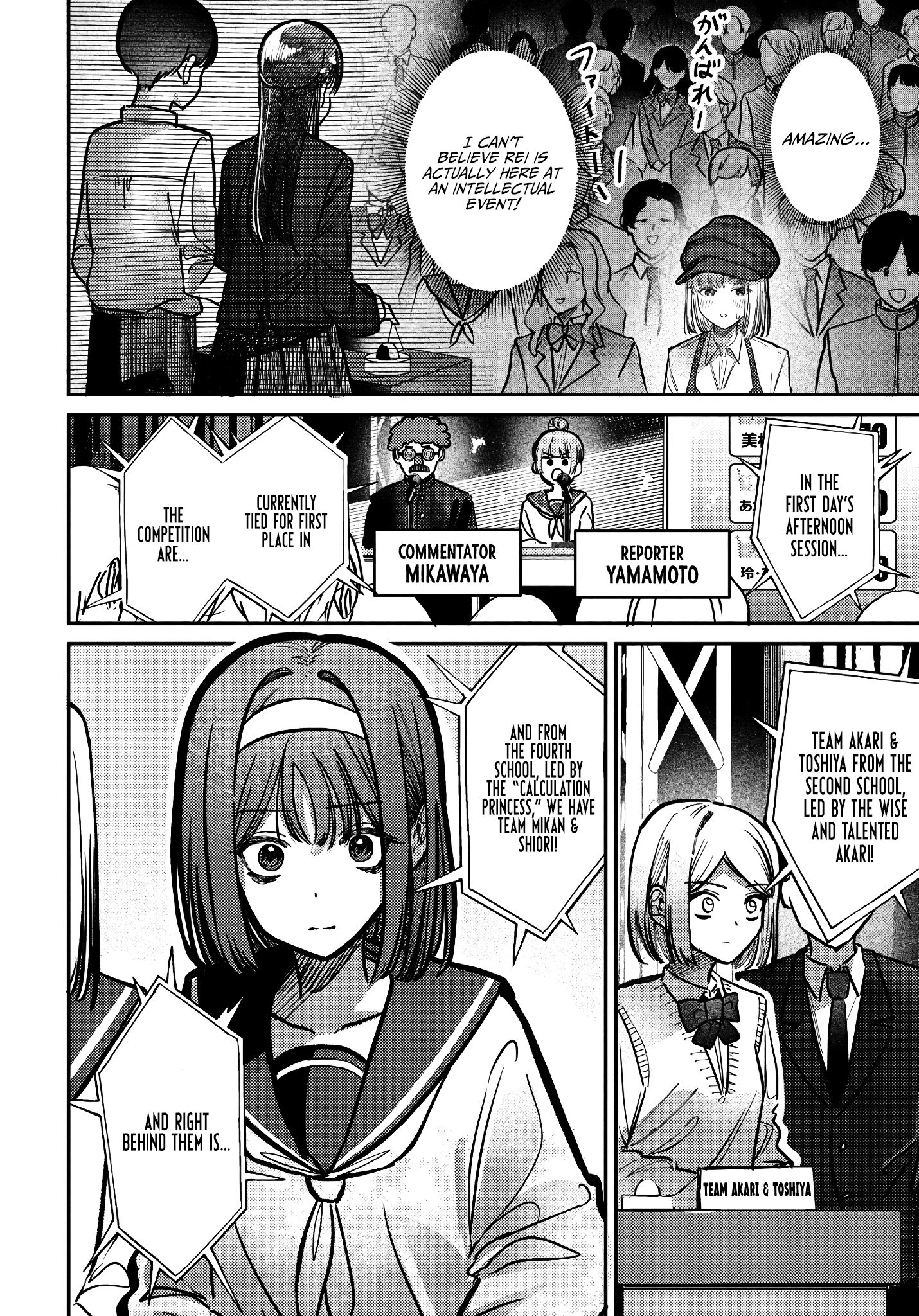 Houkago no Idol ni wa Himitsu ga aru