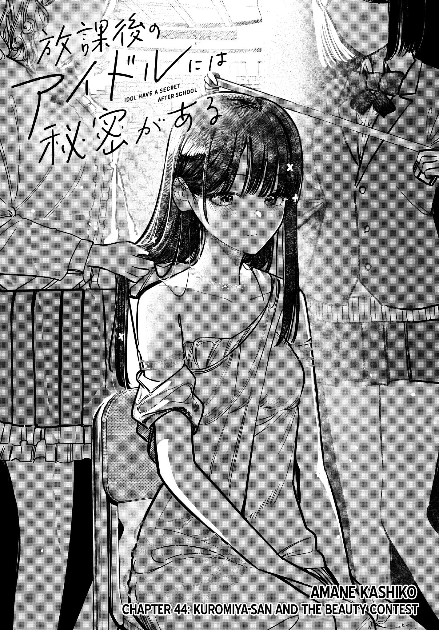 Houkago no Idol ni wa Himitsu ga aru