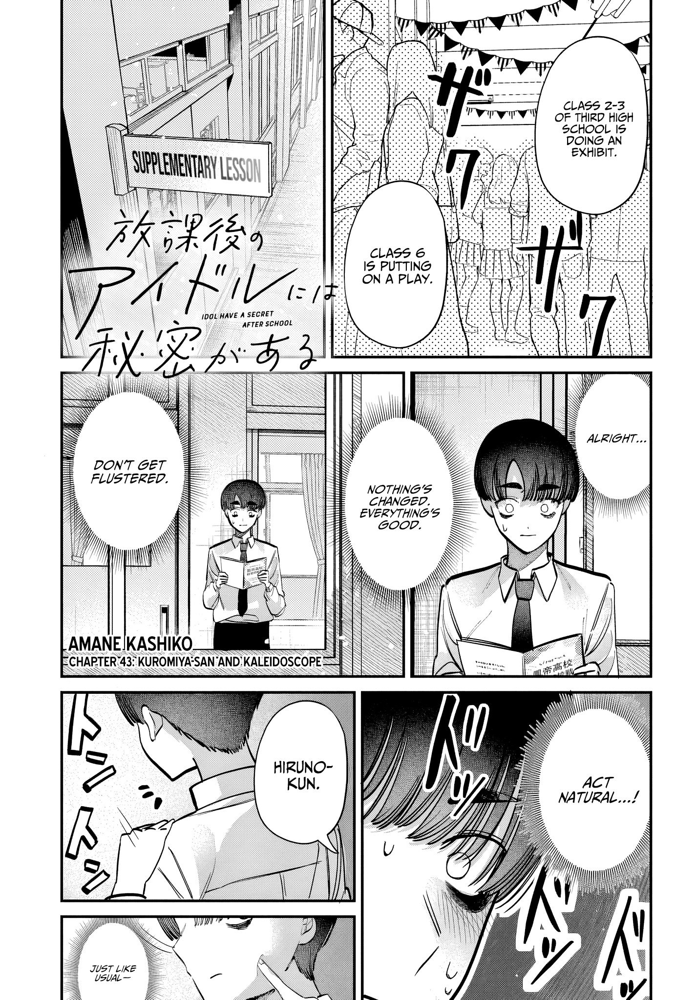 Houkago no Idol ni wa Himitsu ga aru