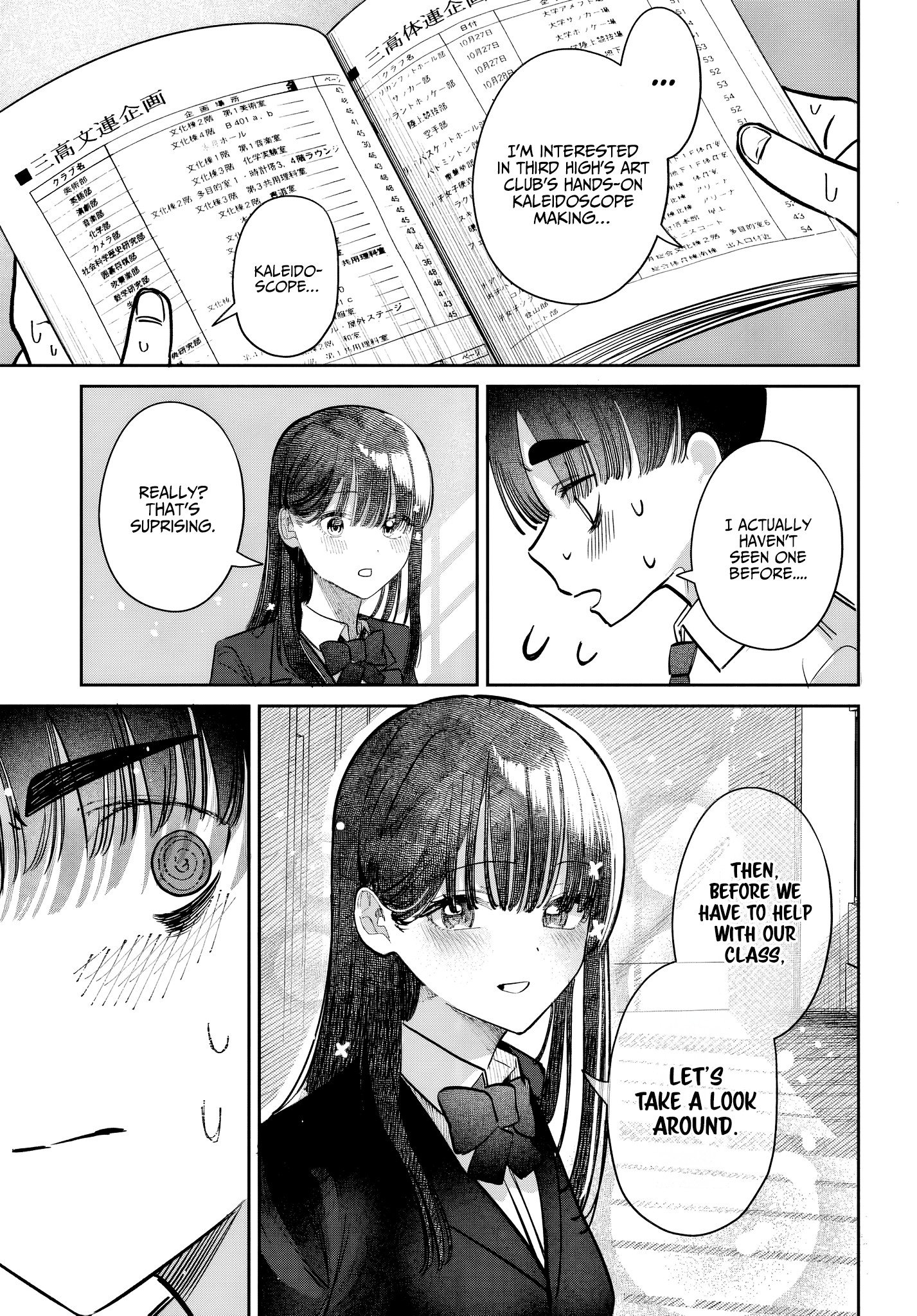 Houkago no Idol ni wa Himitsu ga aru