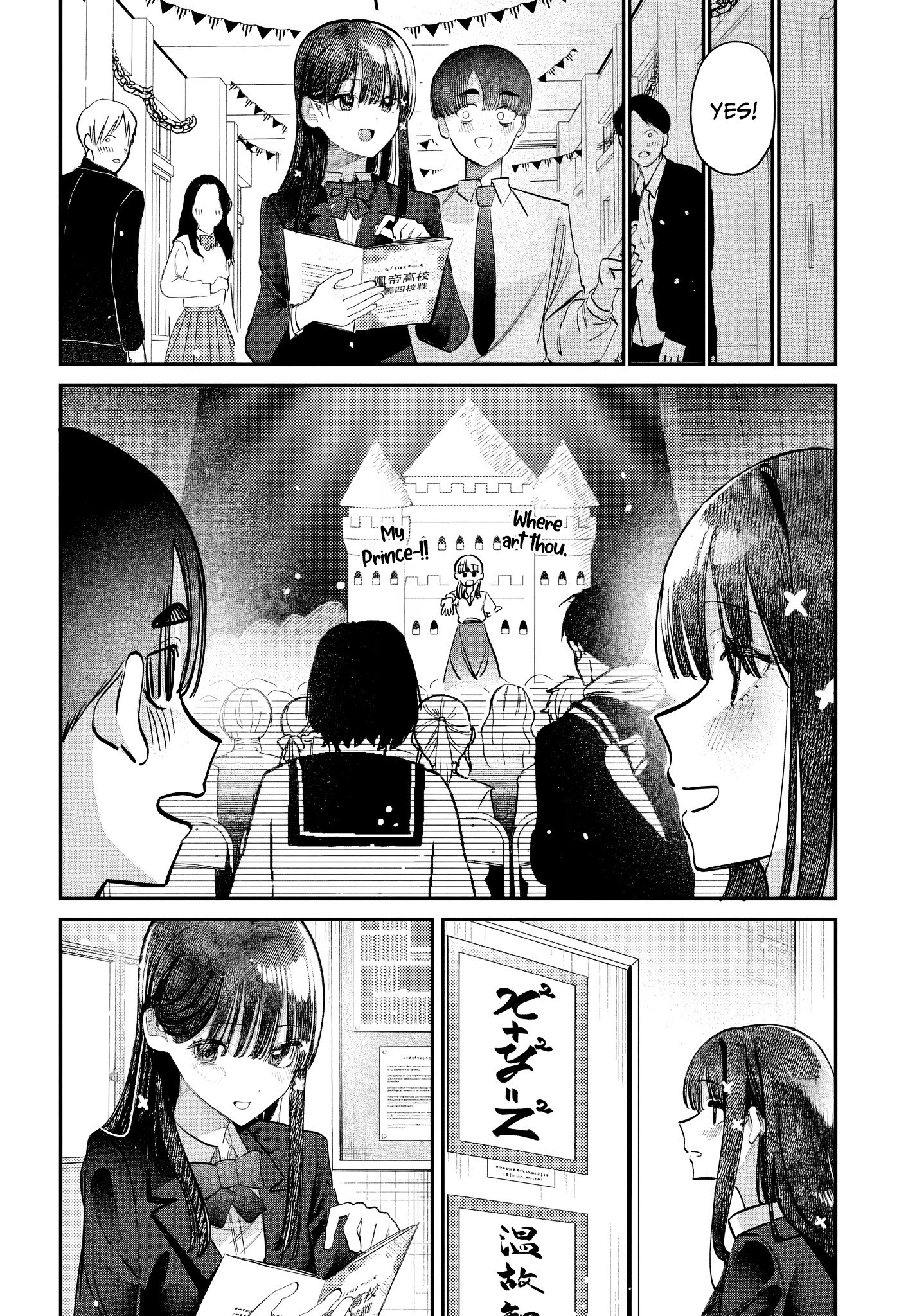 Houkago no Idol ni wa Himitsu ga aru