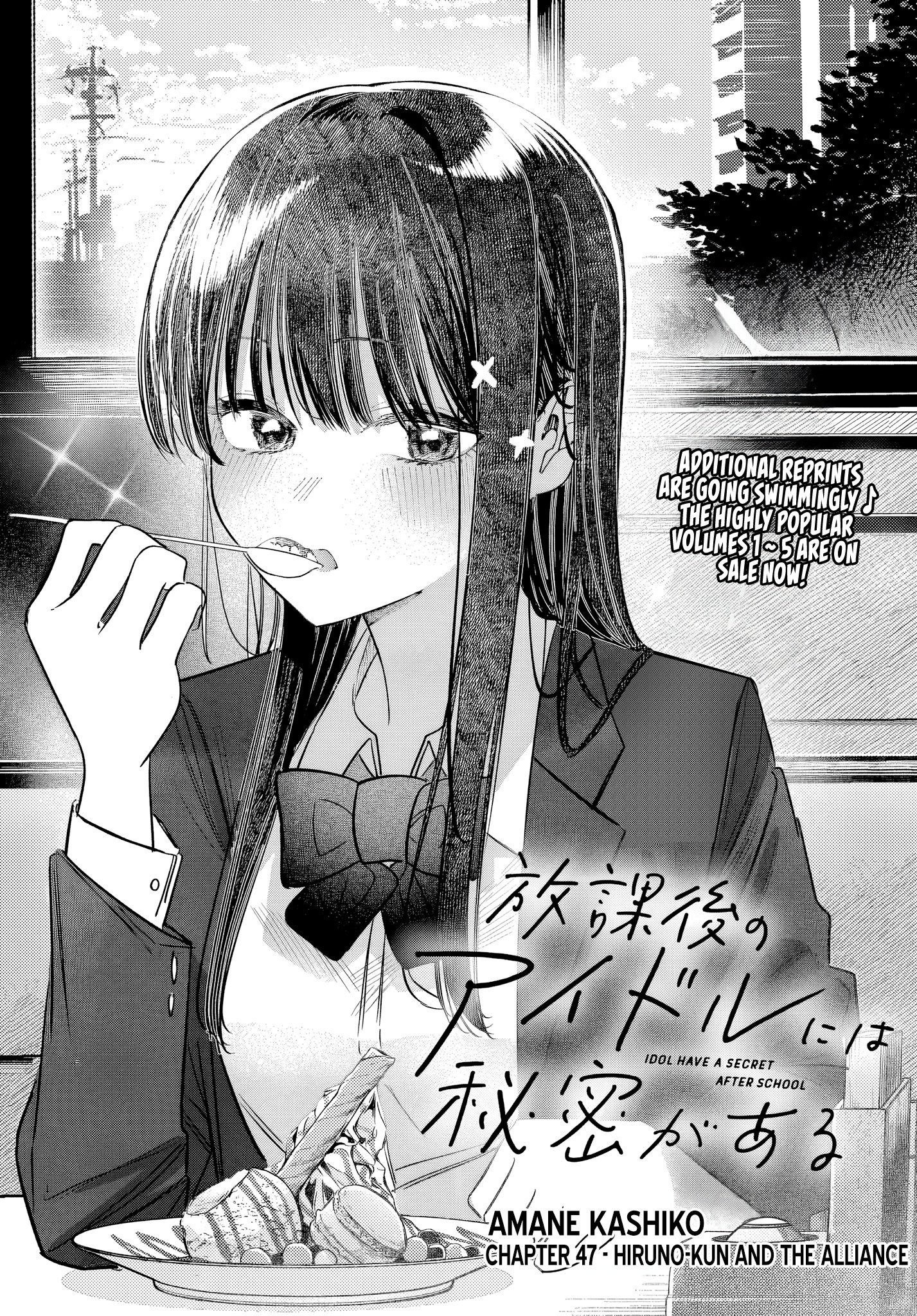 Houkago no Idol ni wa Himitsu ga aru