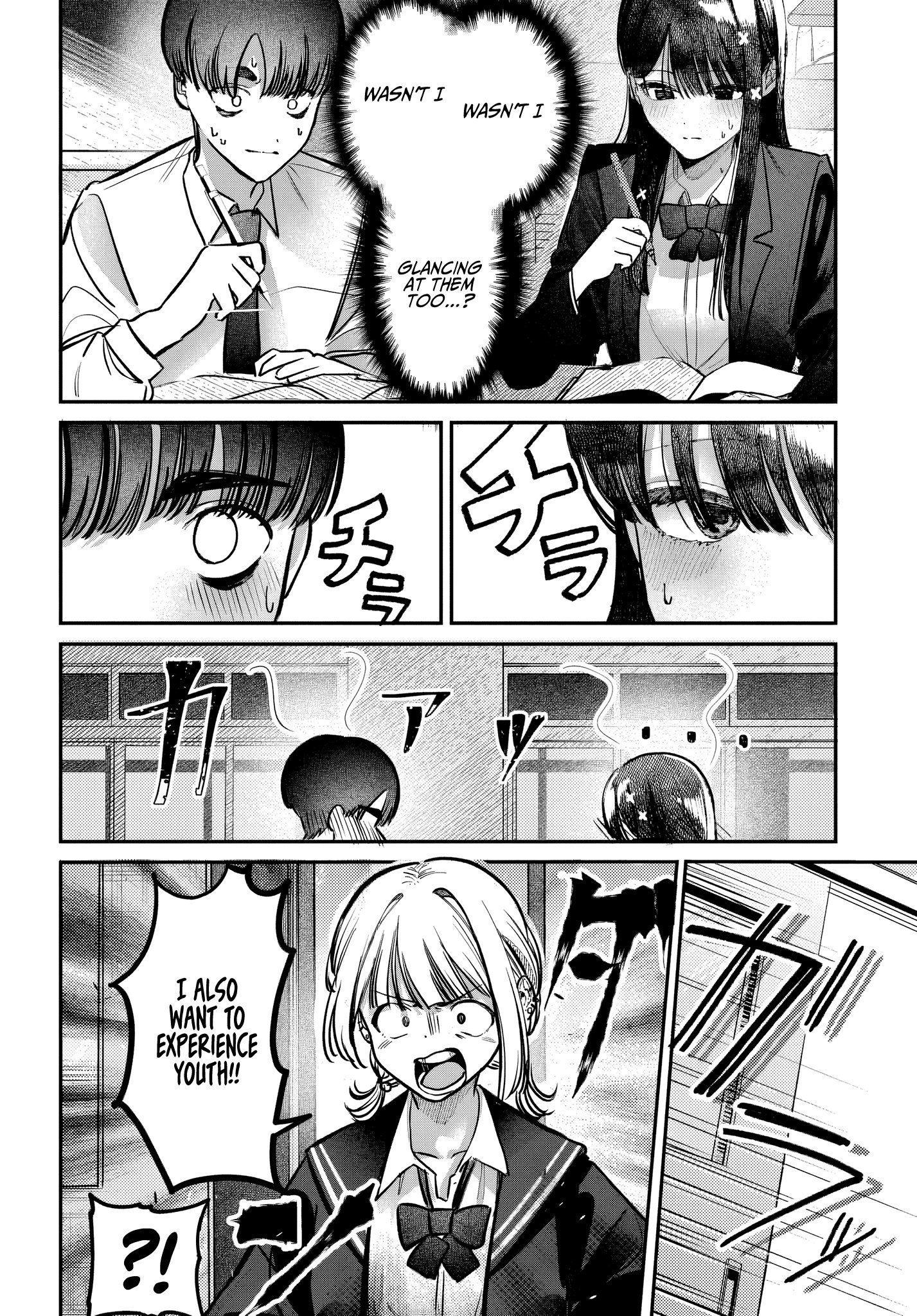 Houkago no Idol ni wa Himitsu ga aru