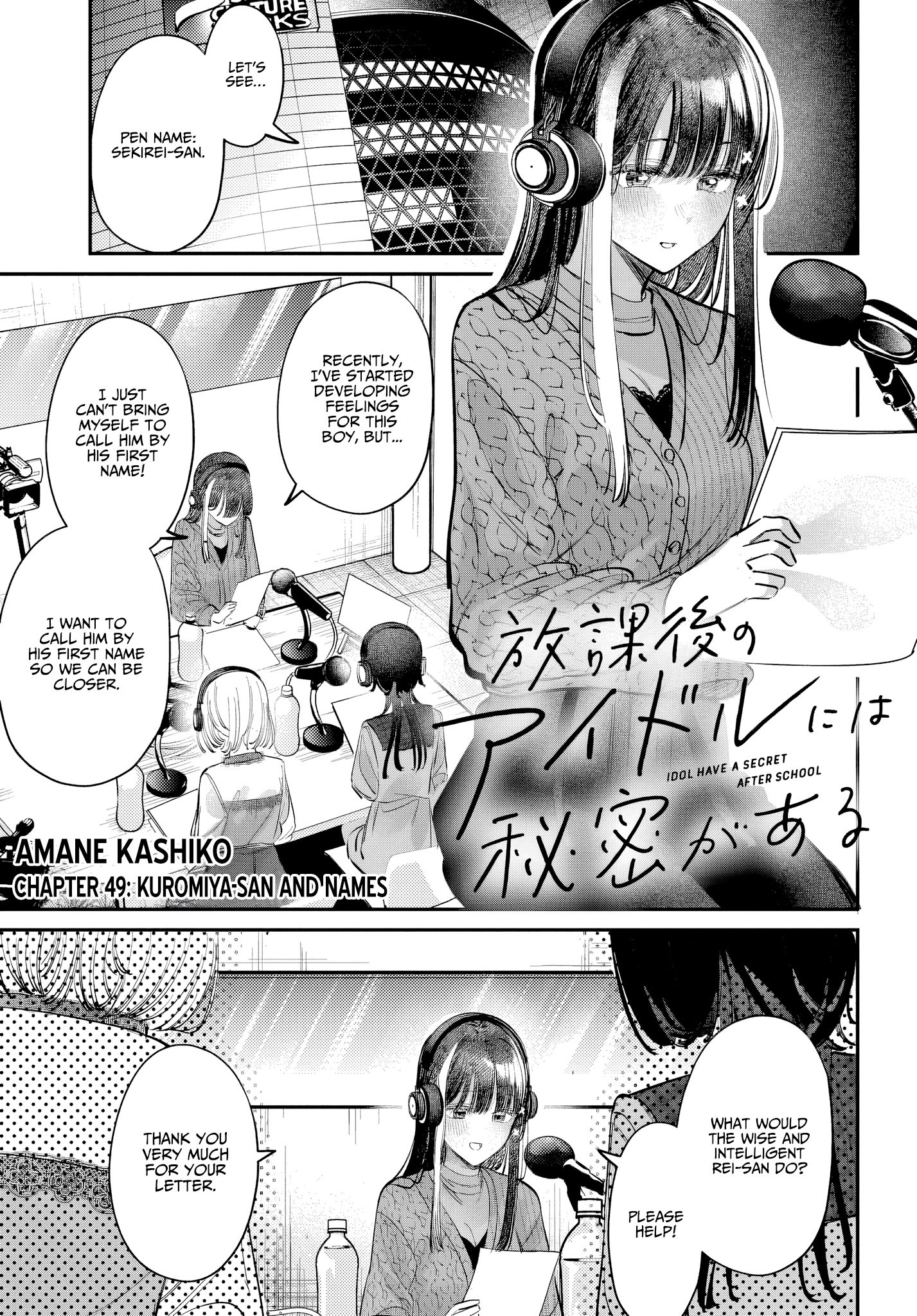 Houkago no Idol ni wa Himitsu ga aru