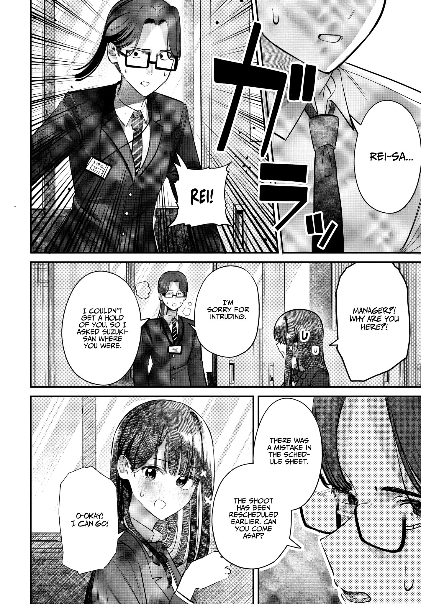 Houkago no Idol ni wa Himitsu ga aru
