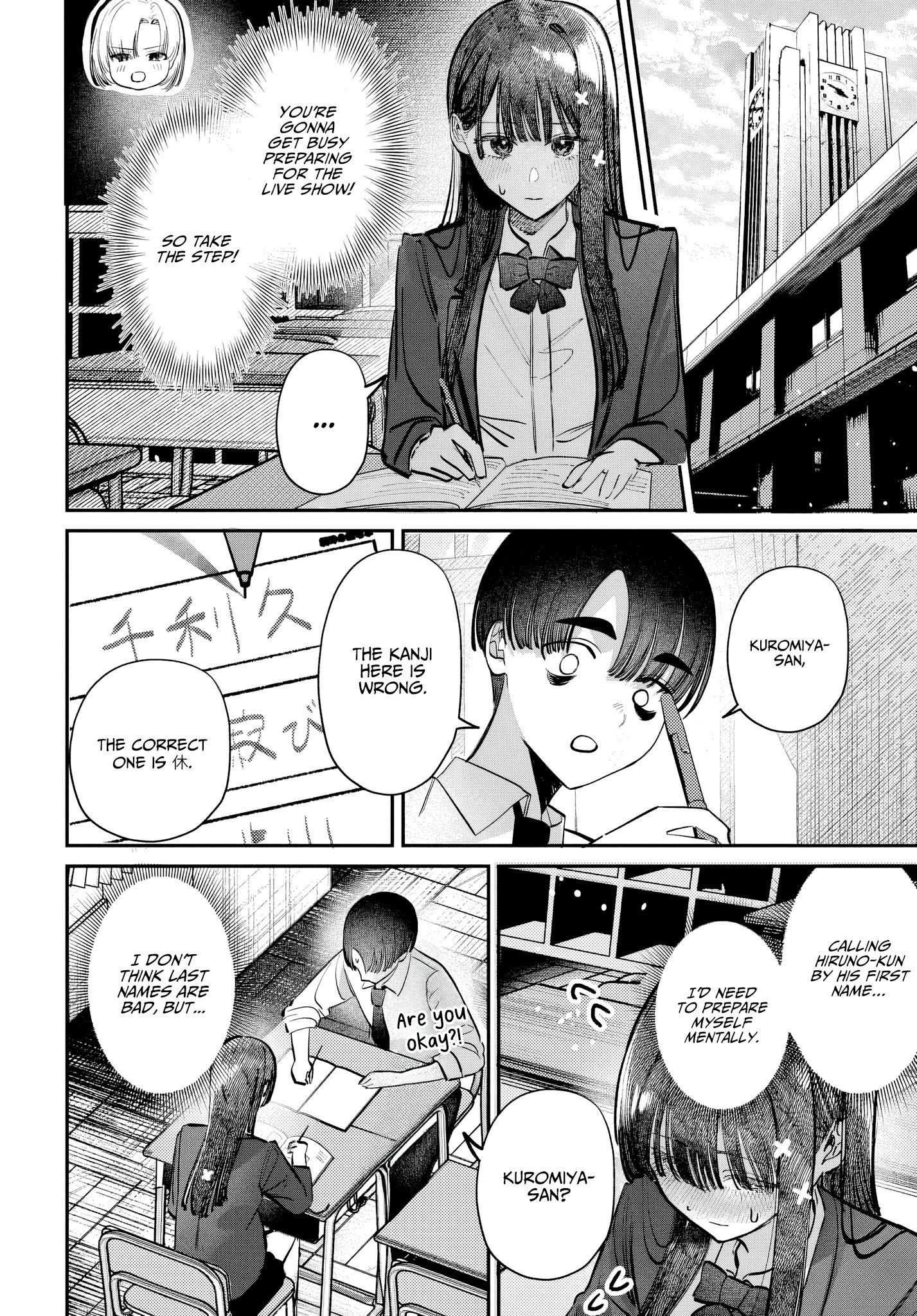 Houkago no Idol ni wa Himitsu ga aru