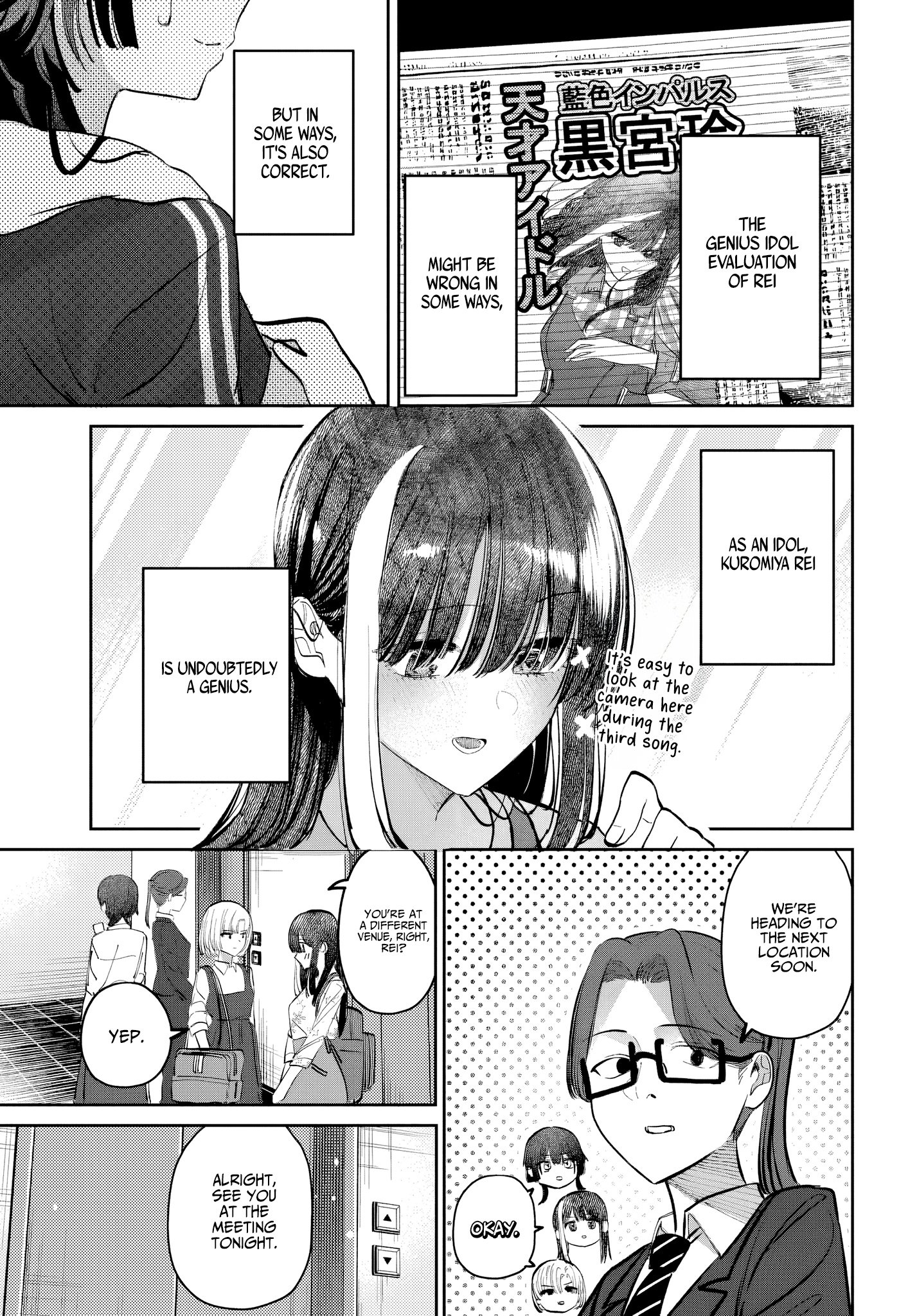 Houkago no Idol ni wa Himitsu ga aru