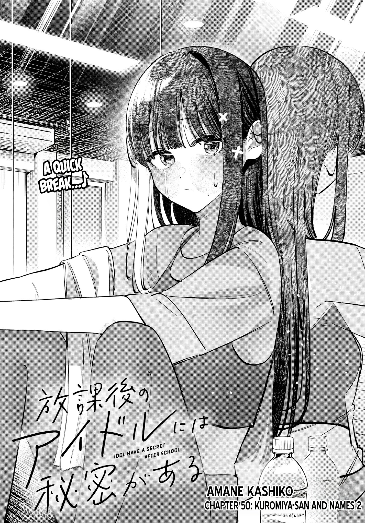 Houkago no Idol ni wa Himitsu ga aru