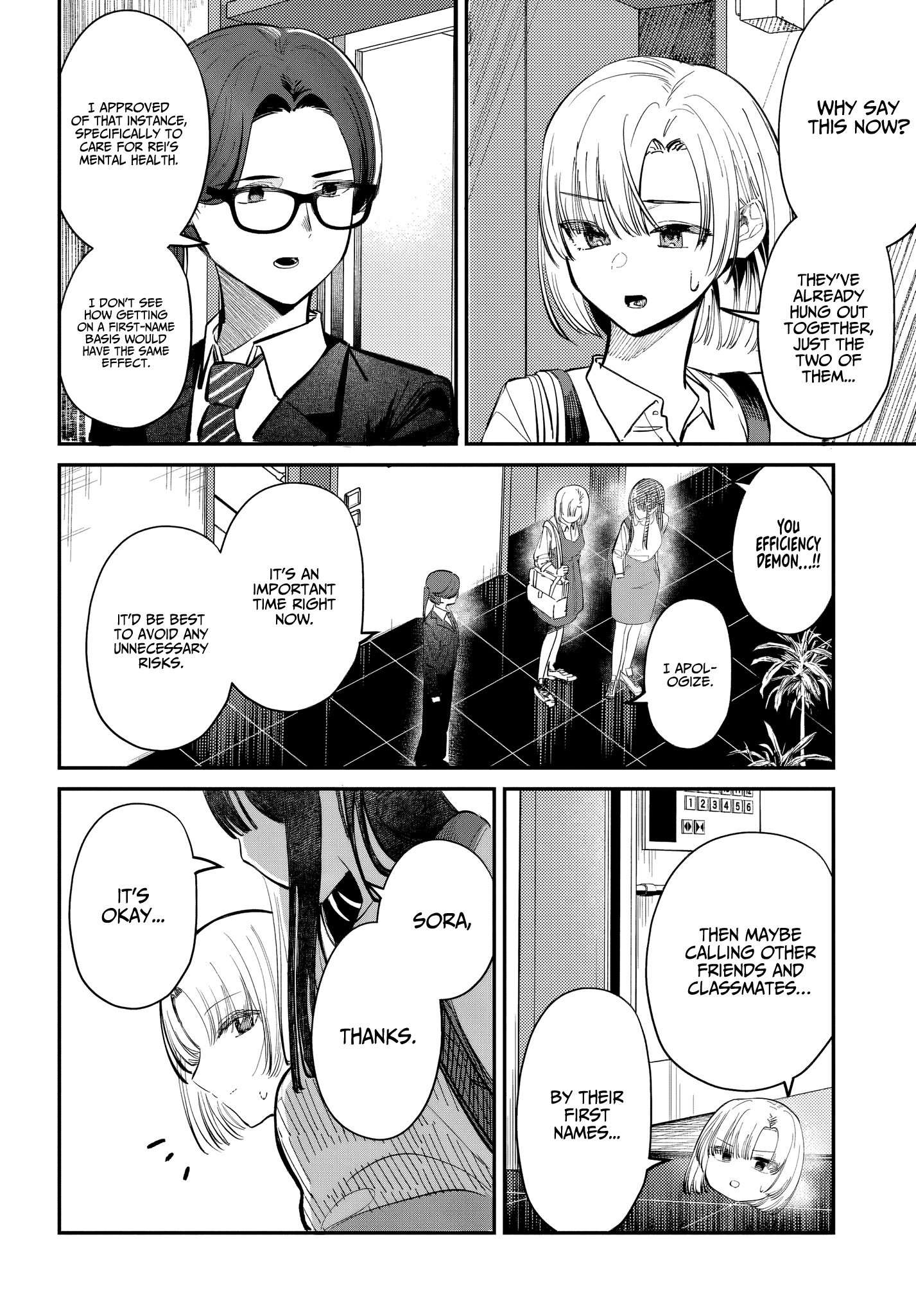 Houkago no Idol ni wa Himitsu ga aru