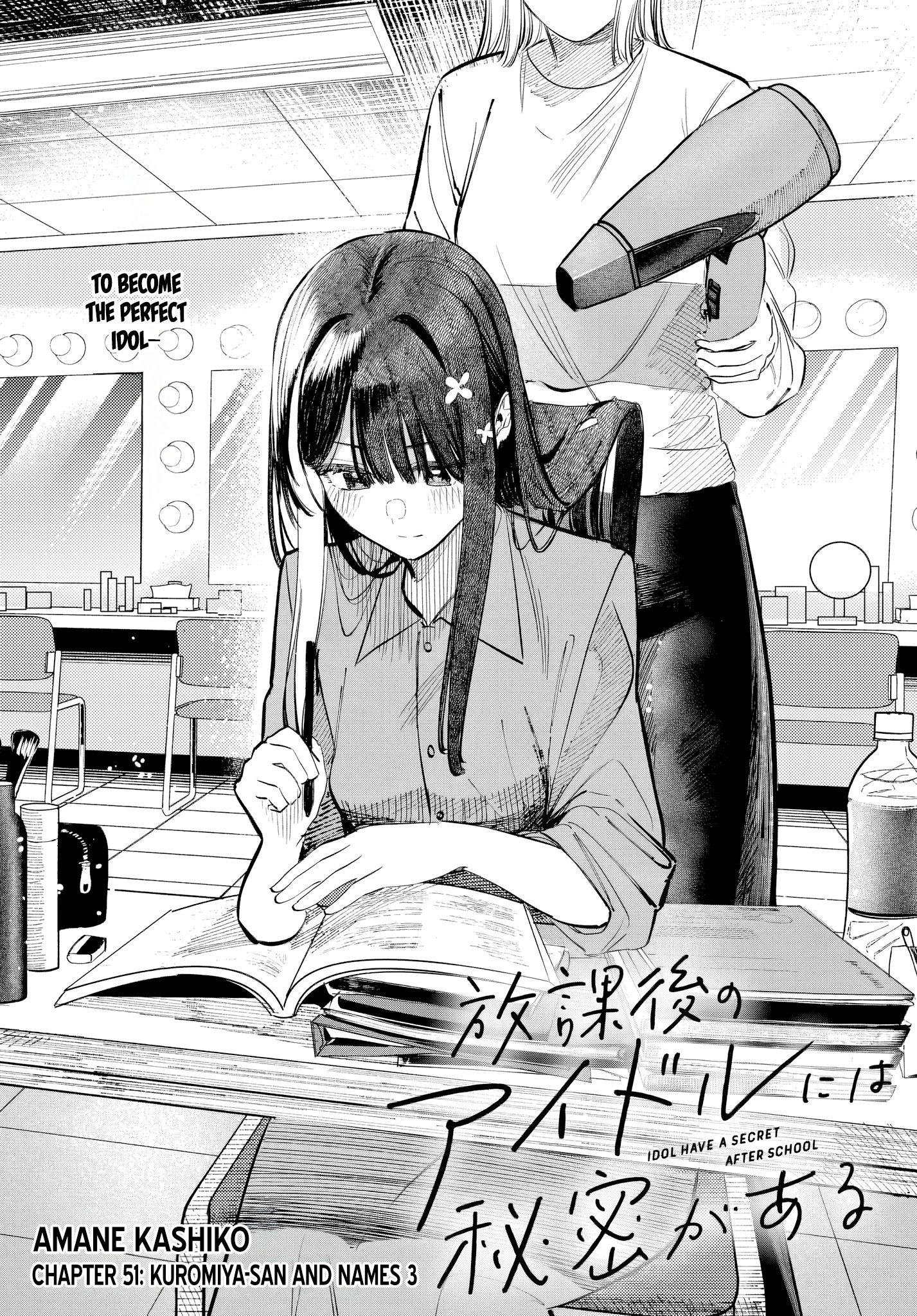 Houkago no Idol ni wa Himitsu ga aru