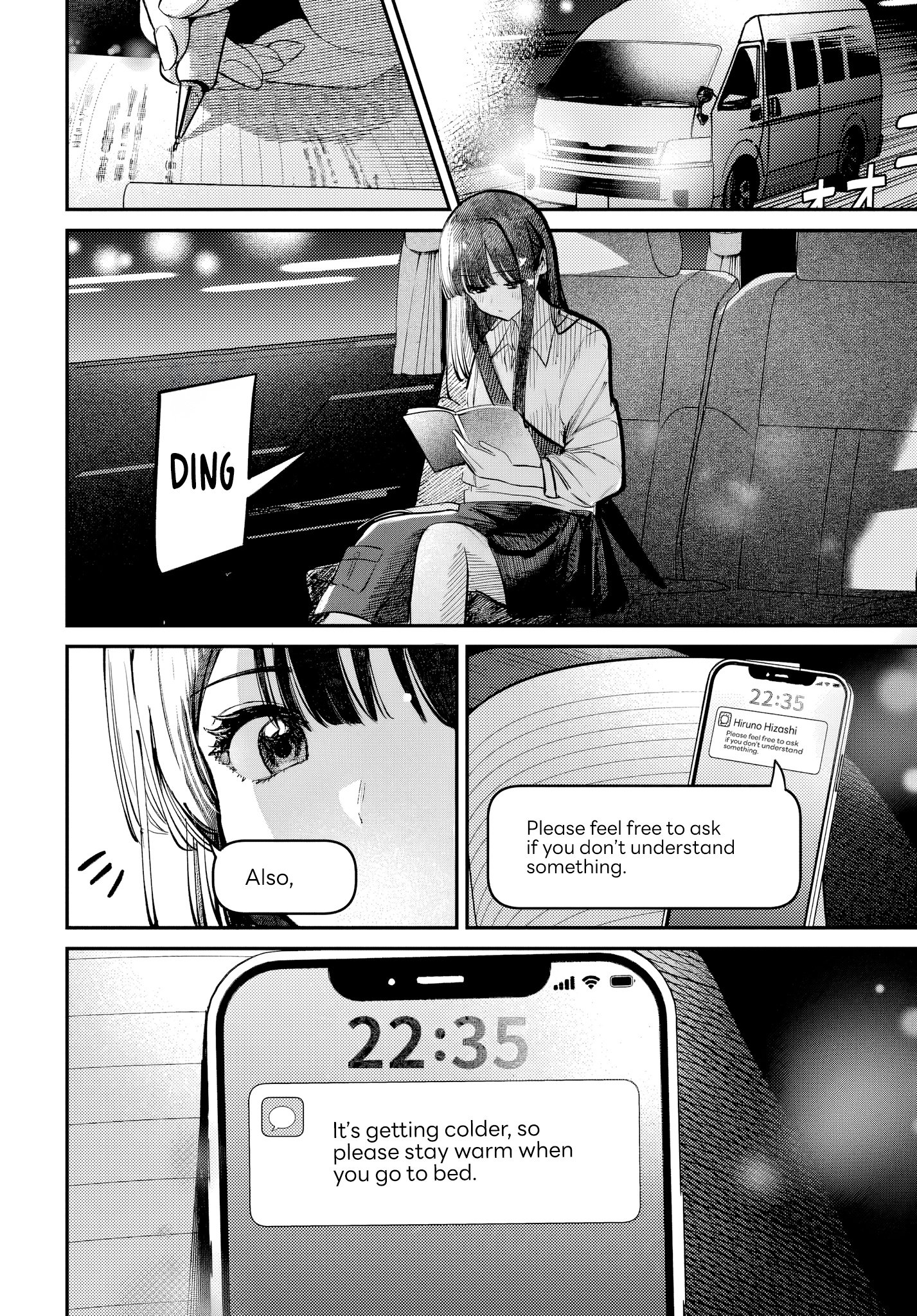 Houkago no Idol ni wa Himitsu ga aru