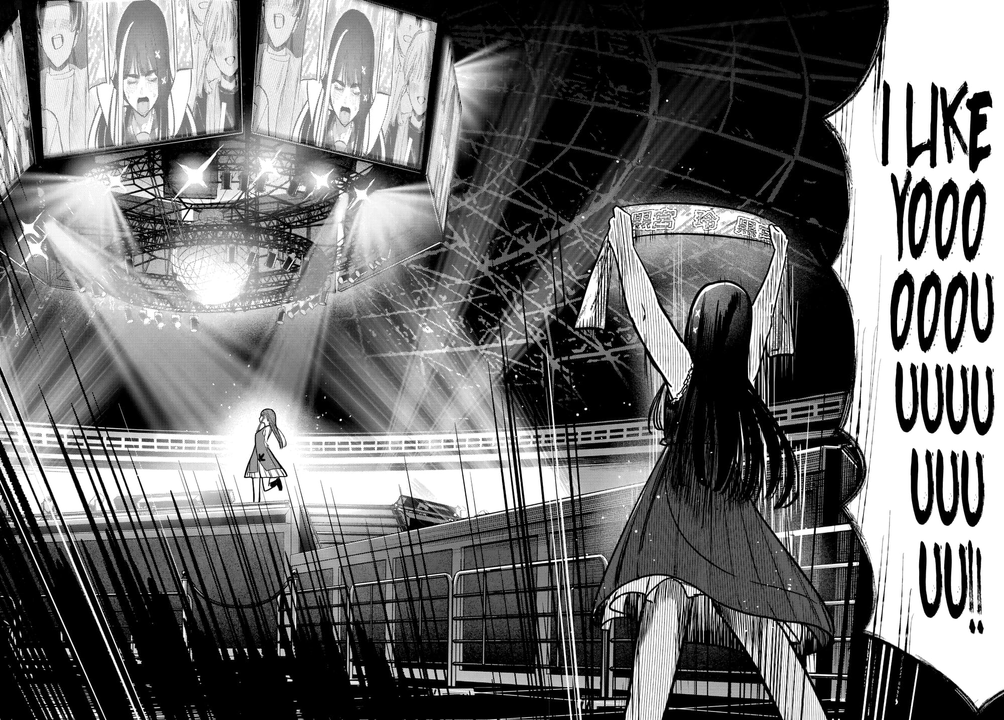 Houkago no Idol ni wa Himitsu ga aru