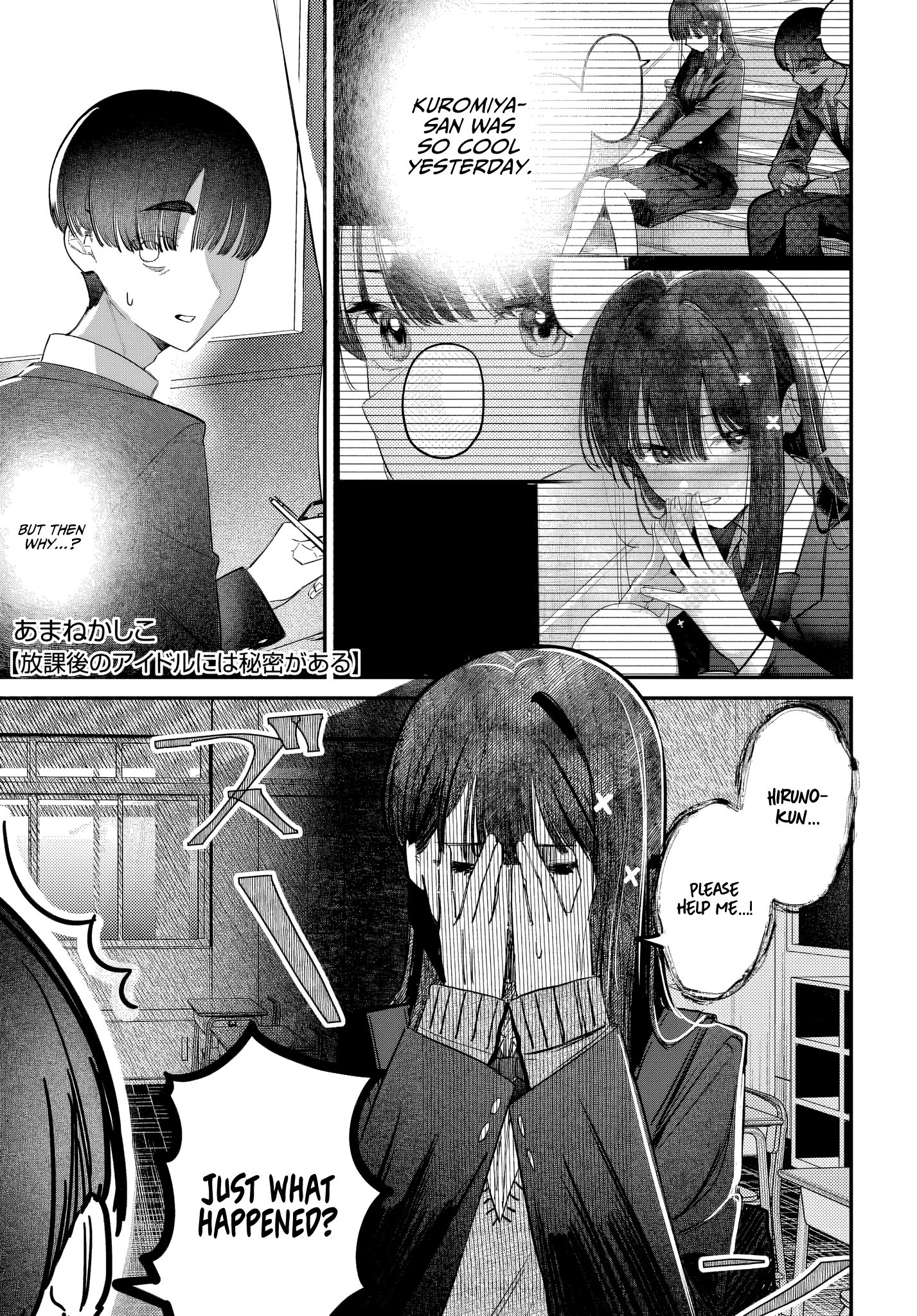 Houkago no Idol ni wa Himitsu ga aru