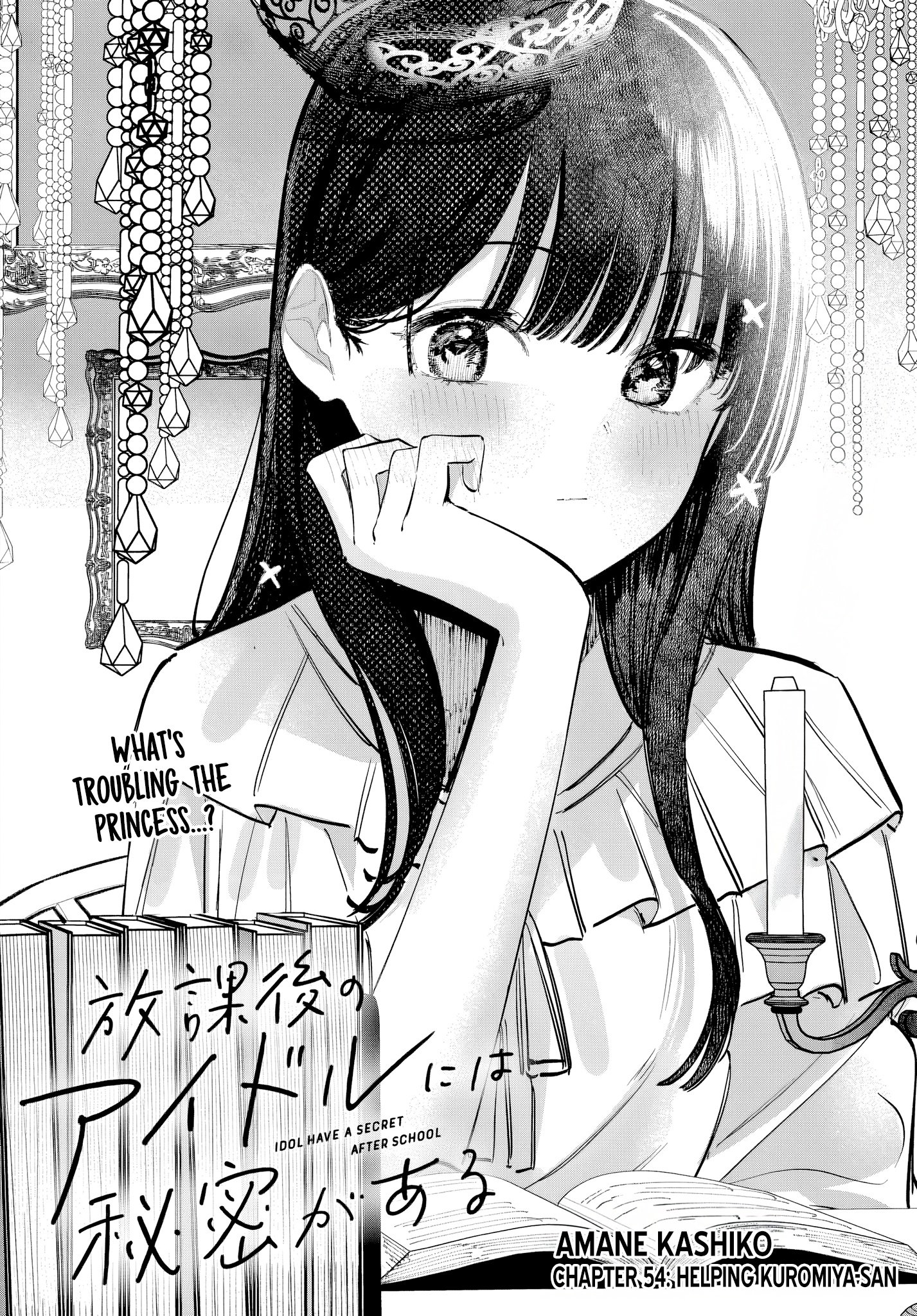 Houkago no Idol ni wa Himitsu ga aru