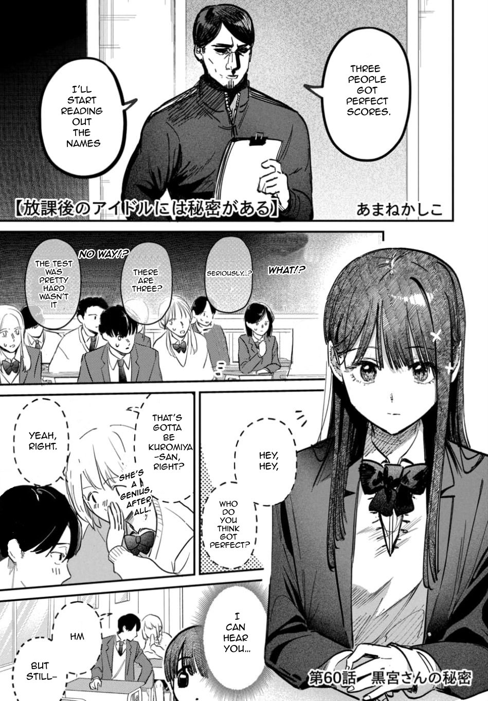 Houkago no Idol ni wa Himitsu ga aru