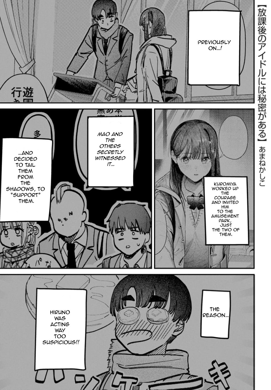 Houkago no Idol ni wa Himitsu ga aru