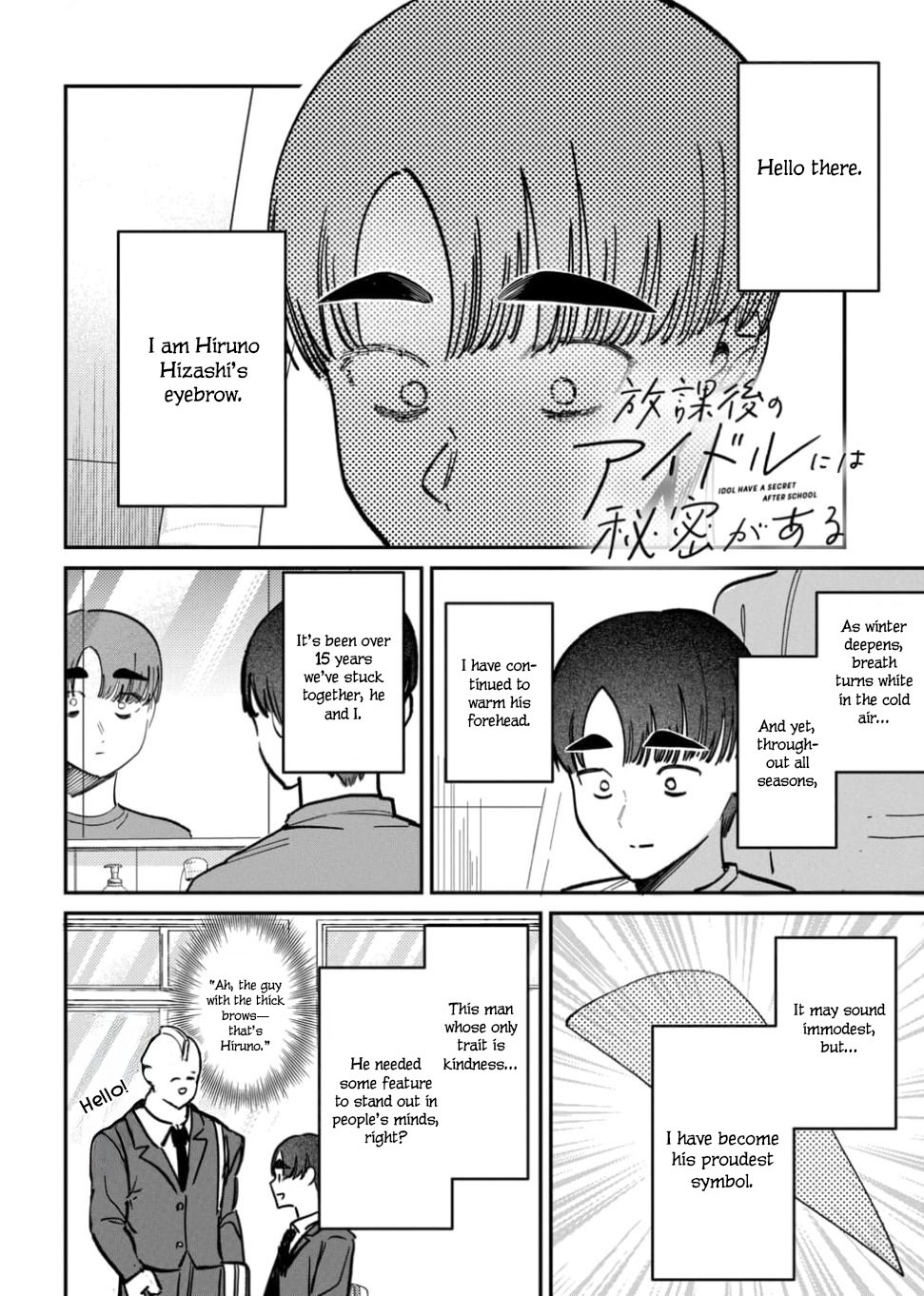 Houkago no Idol ni wa Himitsu ga aru