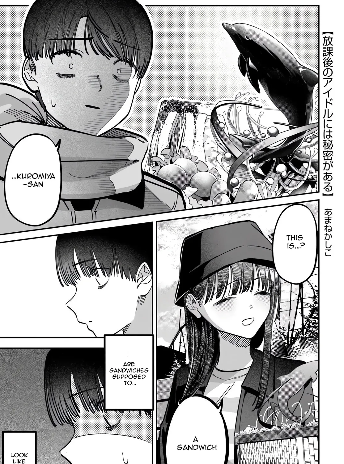 Houkago no Idol ni wa Himitsu ga aru