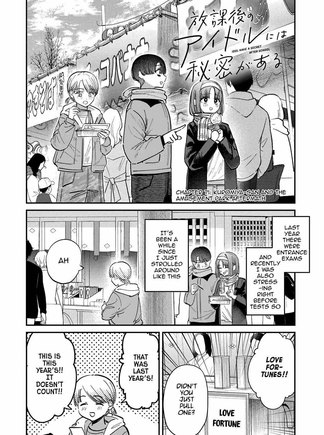 Houkago no Idol ni wa Himitsu ga aru