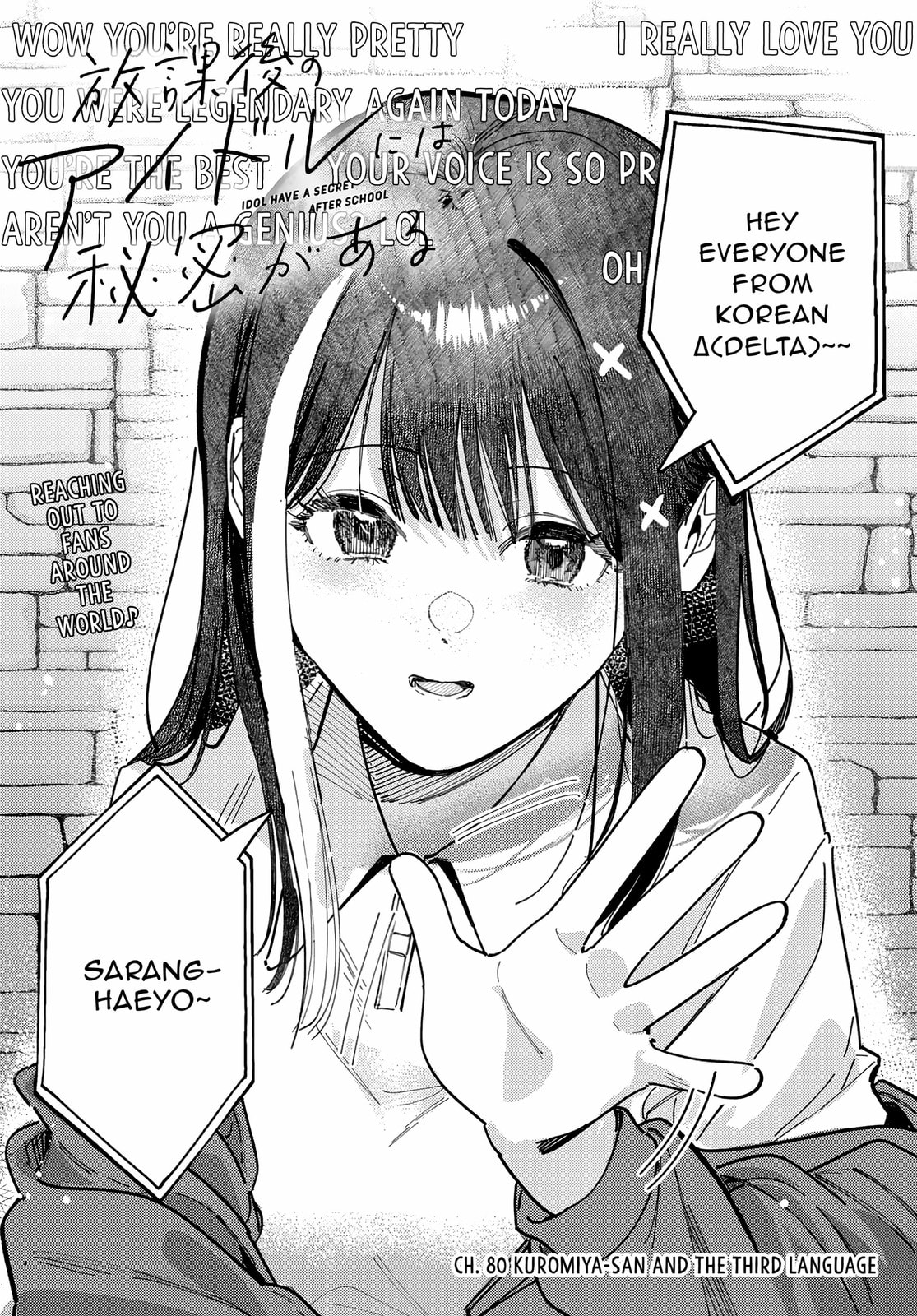 Houkago no Idol ni wa Himitsu ga aru