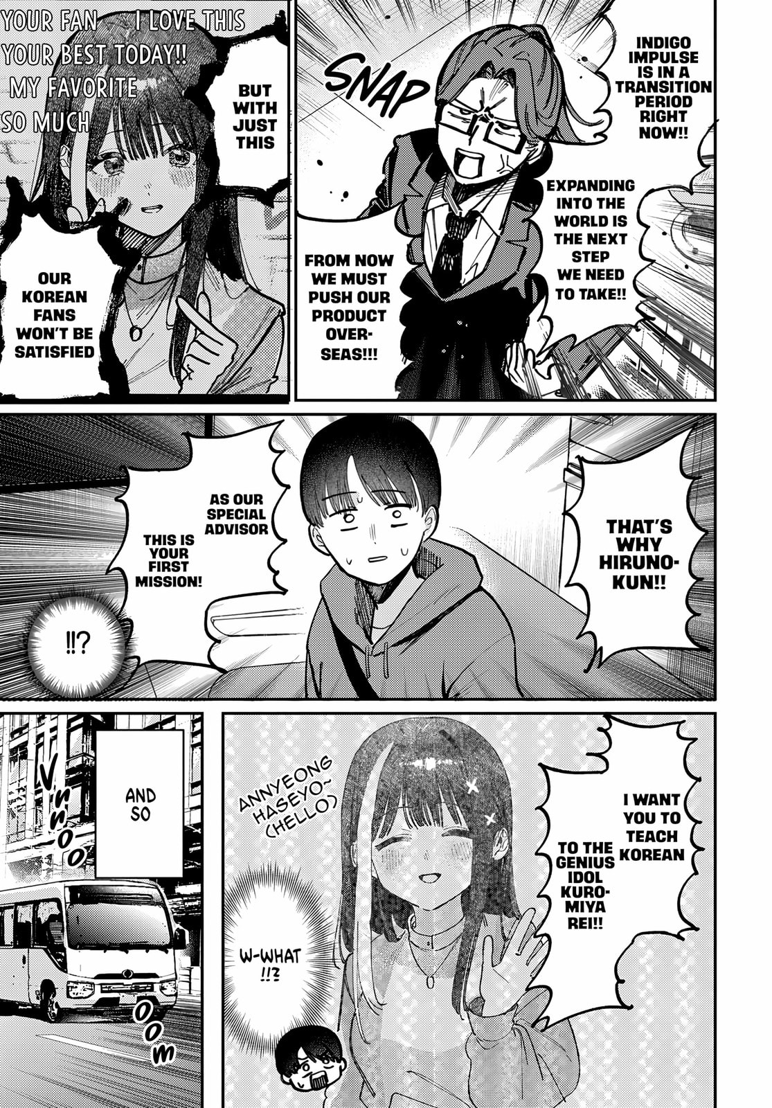 Houkago no Idol ni wa Himitsu ga aru