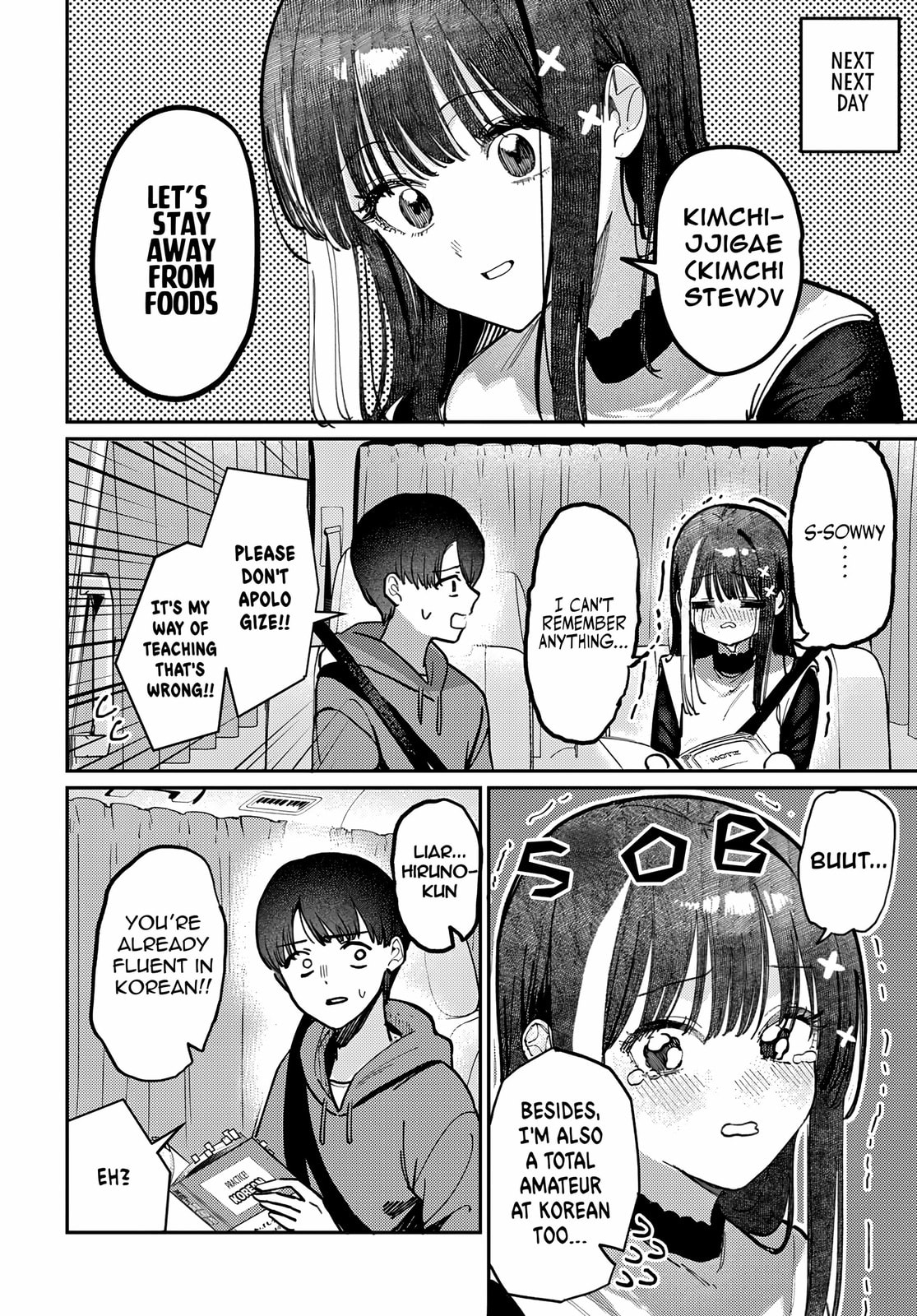 Houkago no Idol ni wa Himitsu ga aru