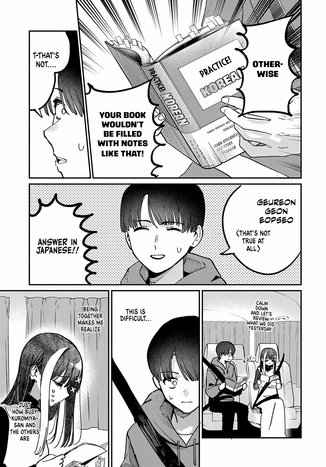 Houkago no Idol ni wa Himitsu ga aru