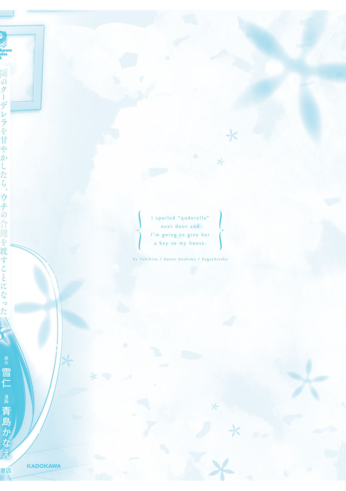 After Spoiling the 'Couderella' Next Door, I Was Given the Key to My House