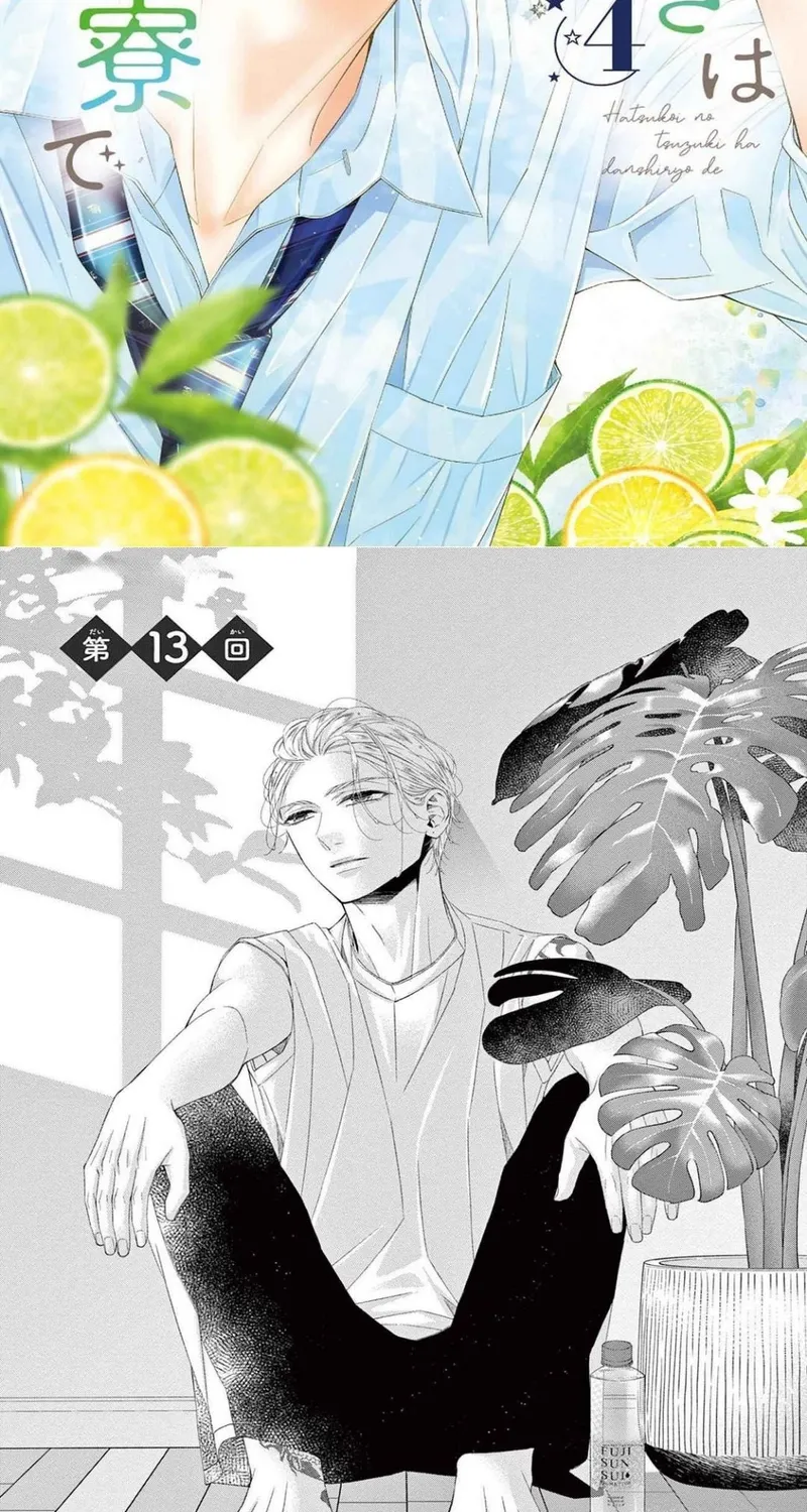 My First Love Continues in the Boys’ Dorm