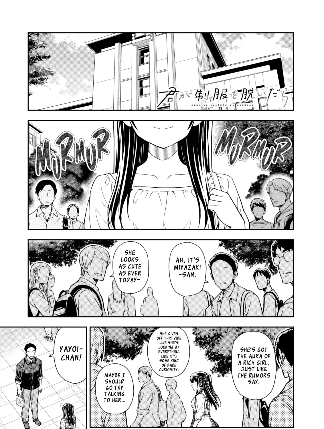 Kimi ga Seifuku wo Nuidara