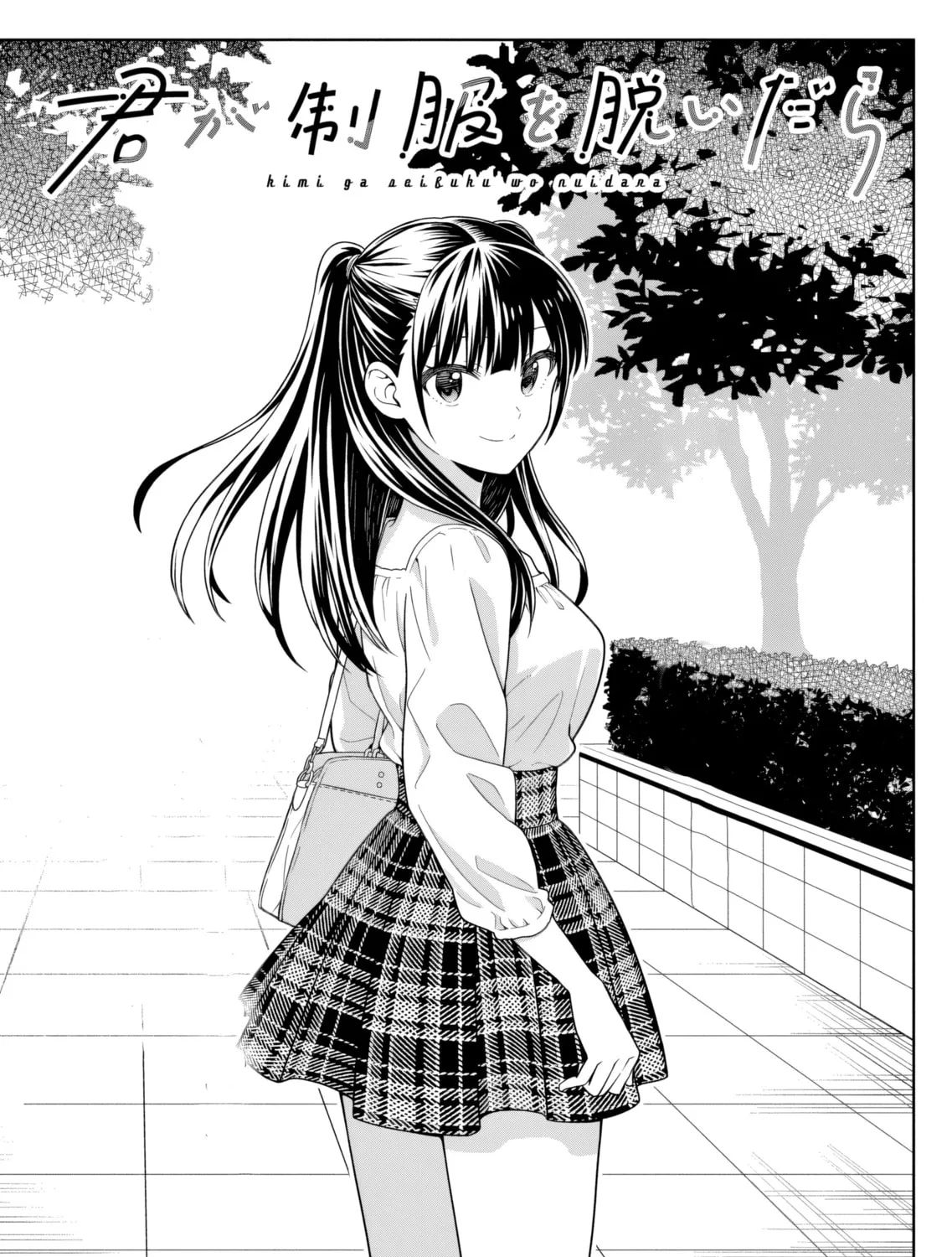 Kimi ga Seifuku wo Nuidara