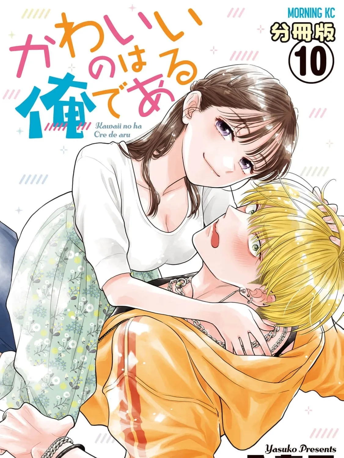 Kawaii No Wa Ore De Aru