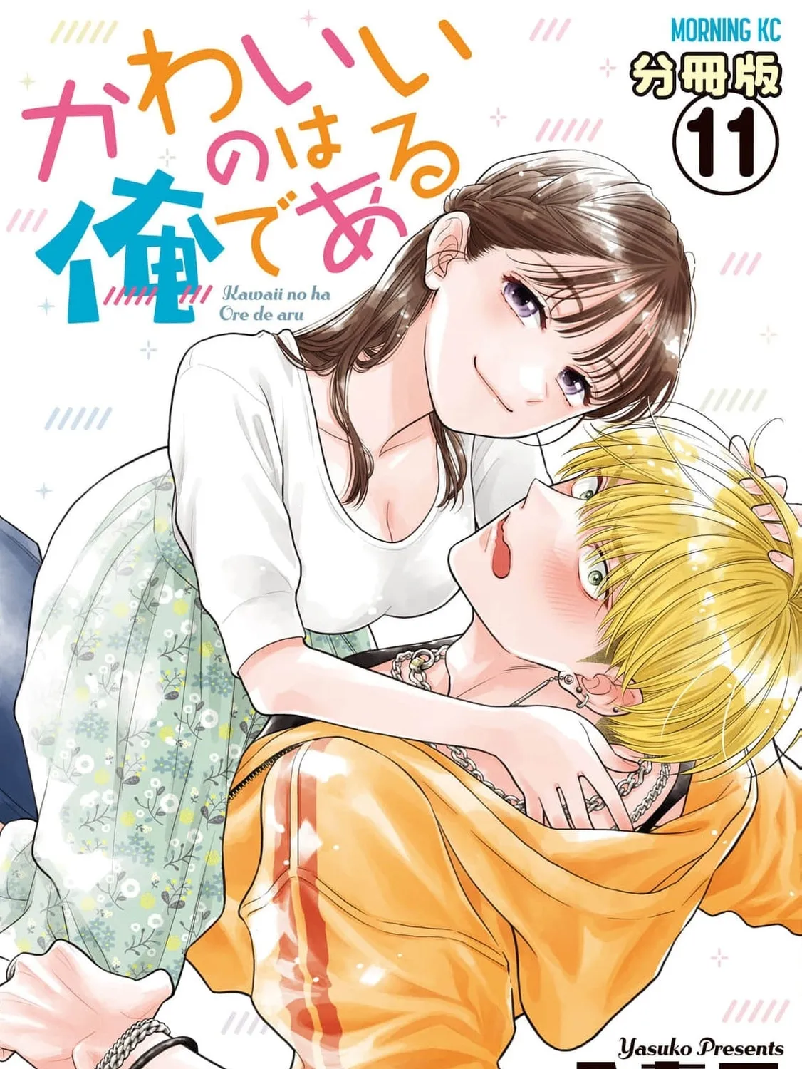 Kawaii No Wa Ore De Aru