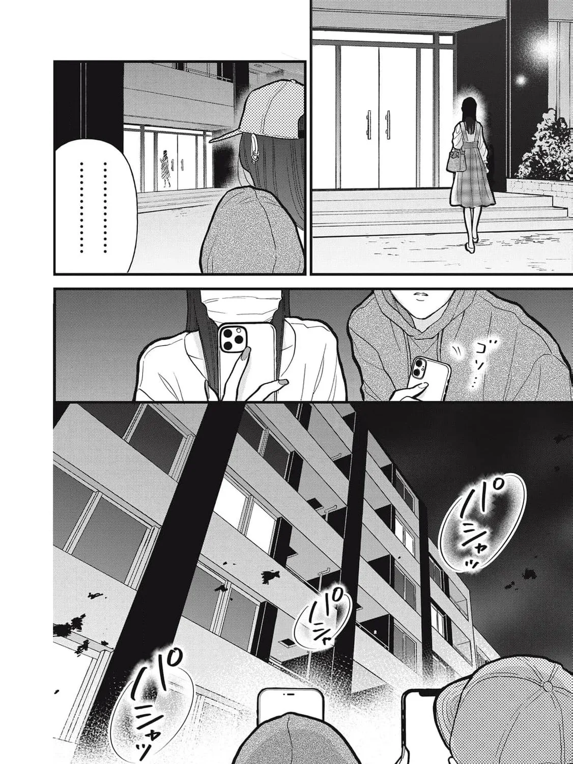 Kawaii No Wa Ore De Aru