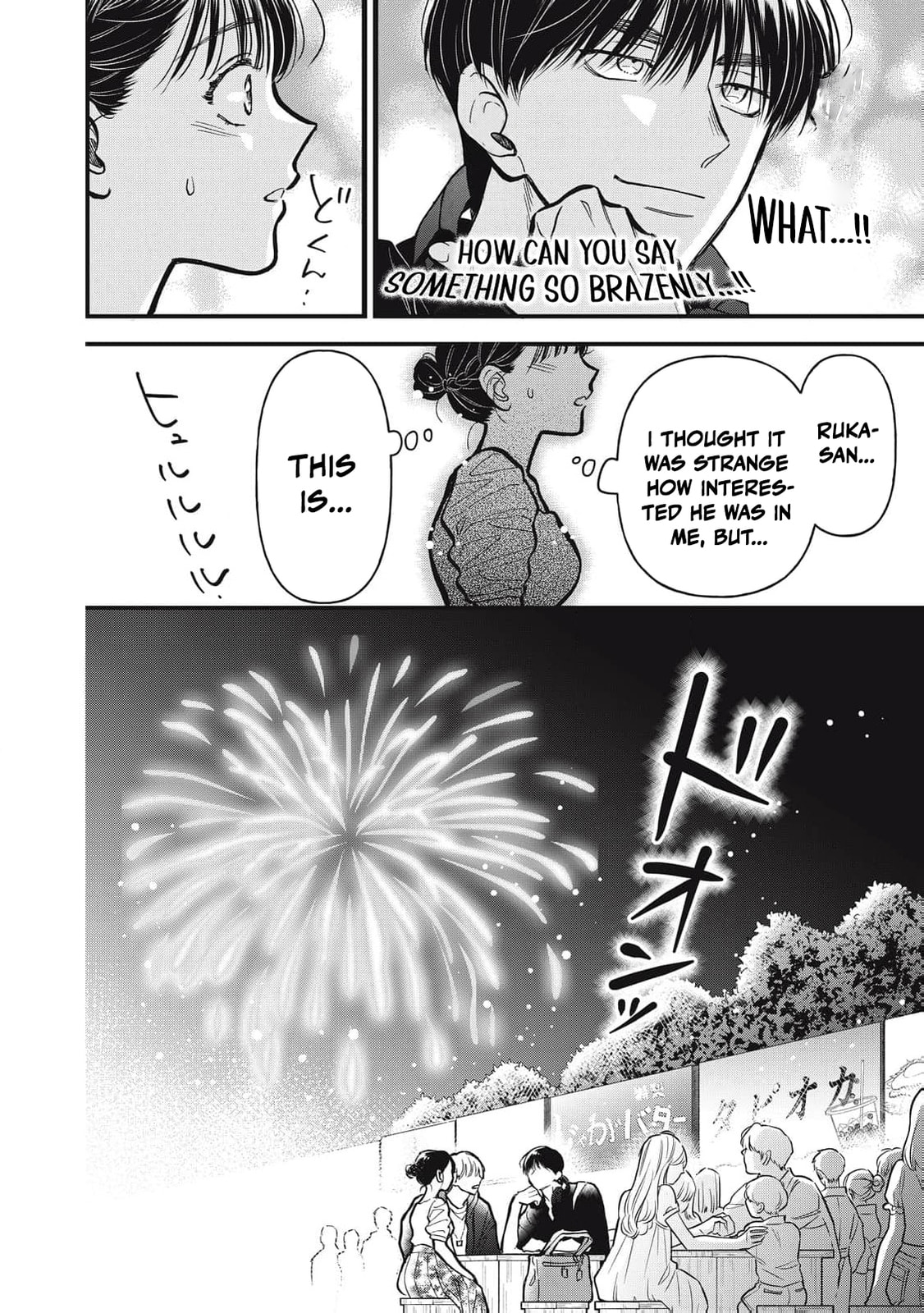 Kawaii No Wa Ore De Aru