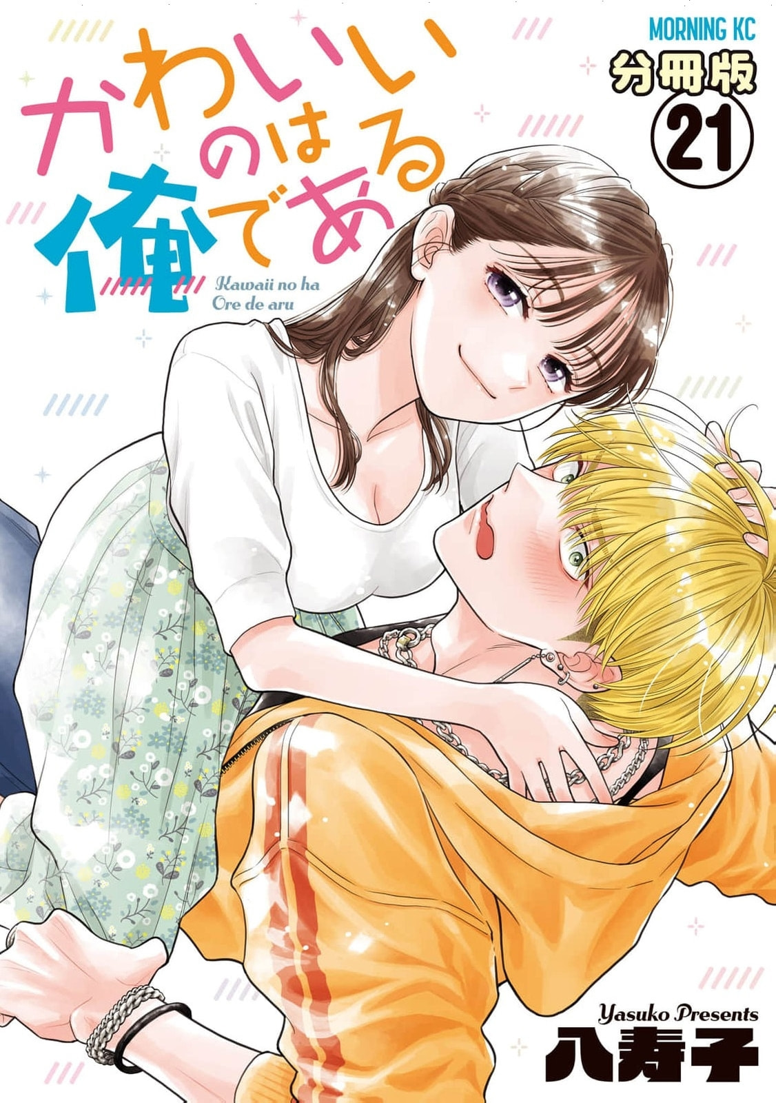 Kawaii No Wa Ore De Aru