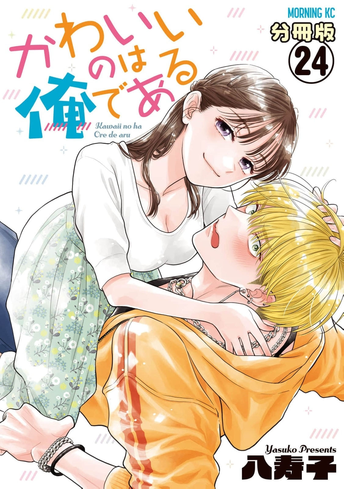 Kawaii No Wa Ore De Aru
