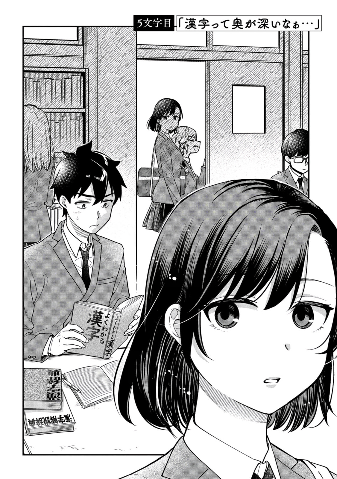 Kimi no Kokoro wo Kanjitai