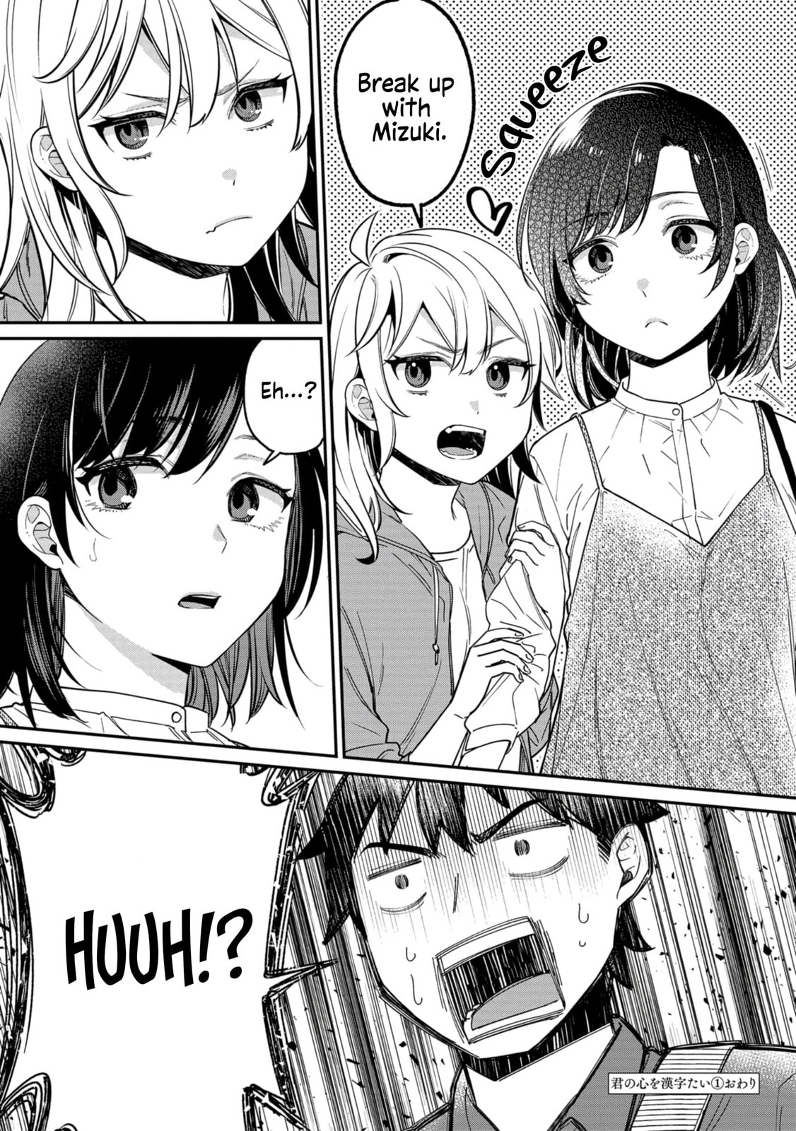 Kimi no Kokoro wo Kanjitai